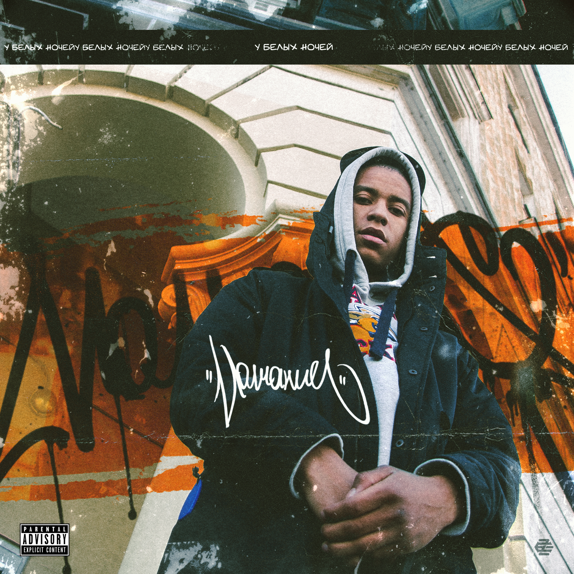 UNICHROMA | Cover Art Collection #1 — Изображение №36 — Иллюстрация, Графика на Dprofile