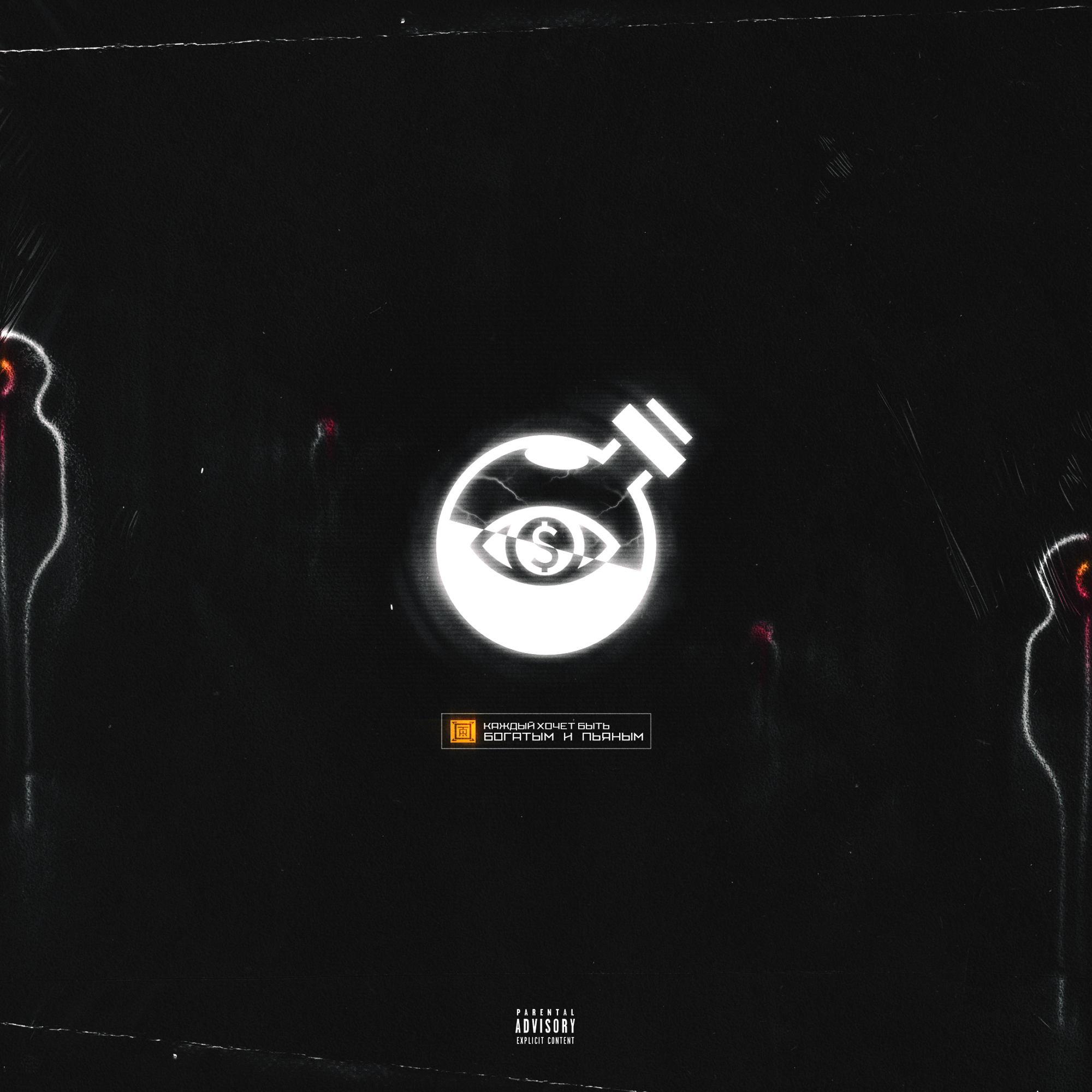 UNICHROMA | Cover Art Collection #1 — Изображение №100 — Иллюстрация, Графика на Dprofile