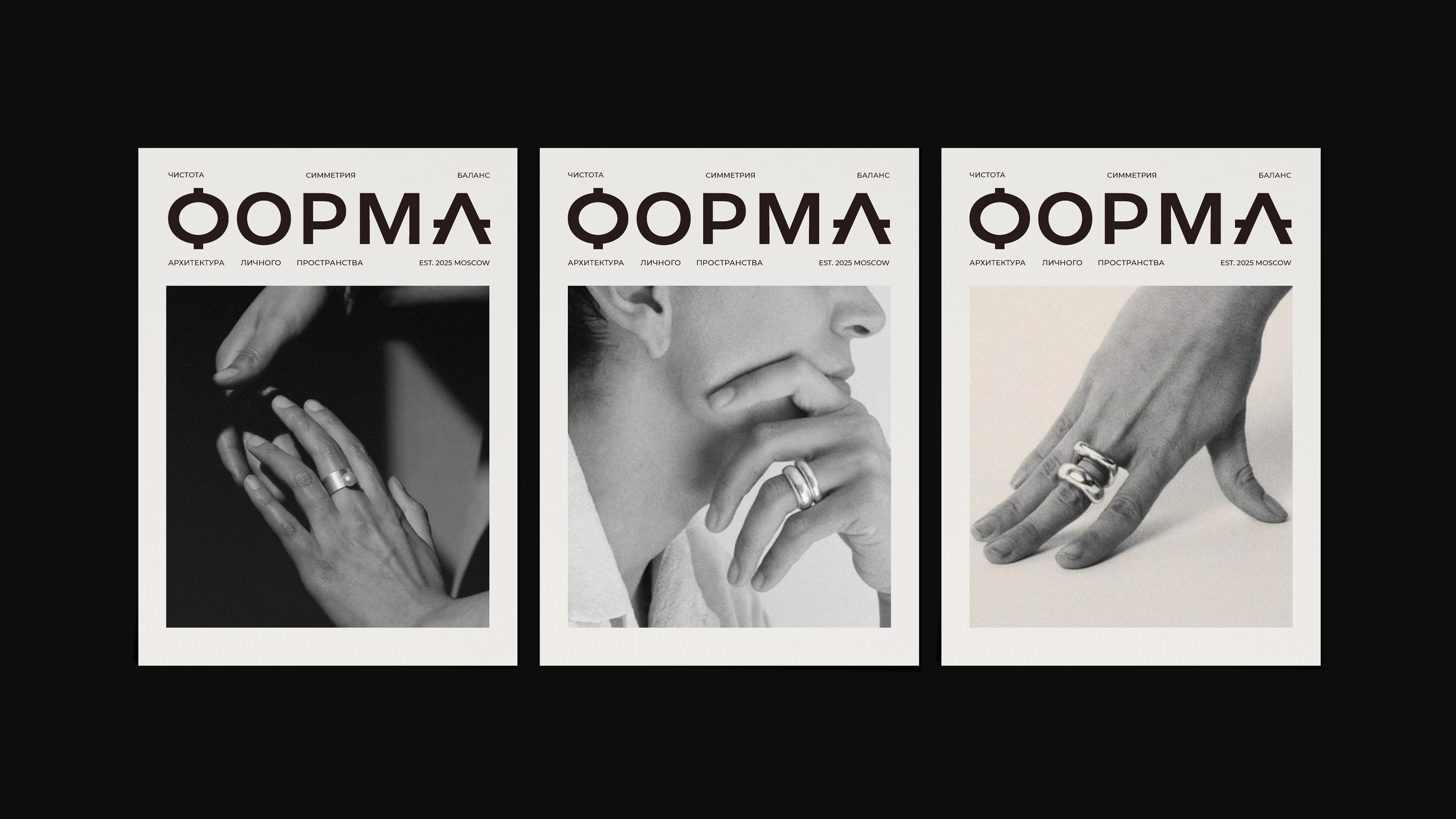 FORMA — Jewelry Brand Identity — Изображение №10 — Брендинг на Dprofile