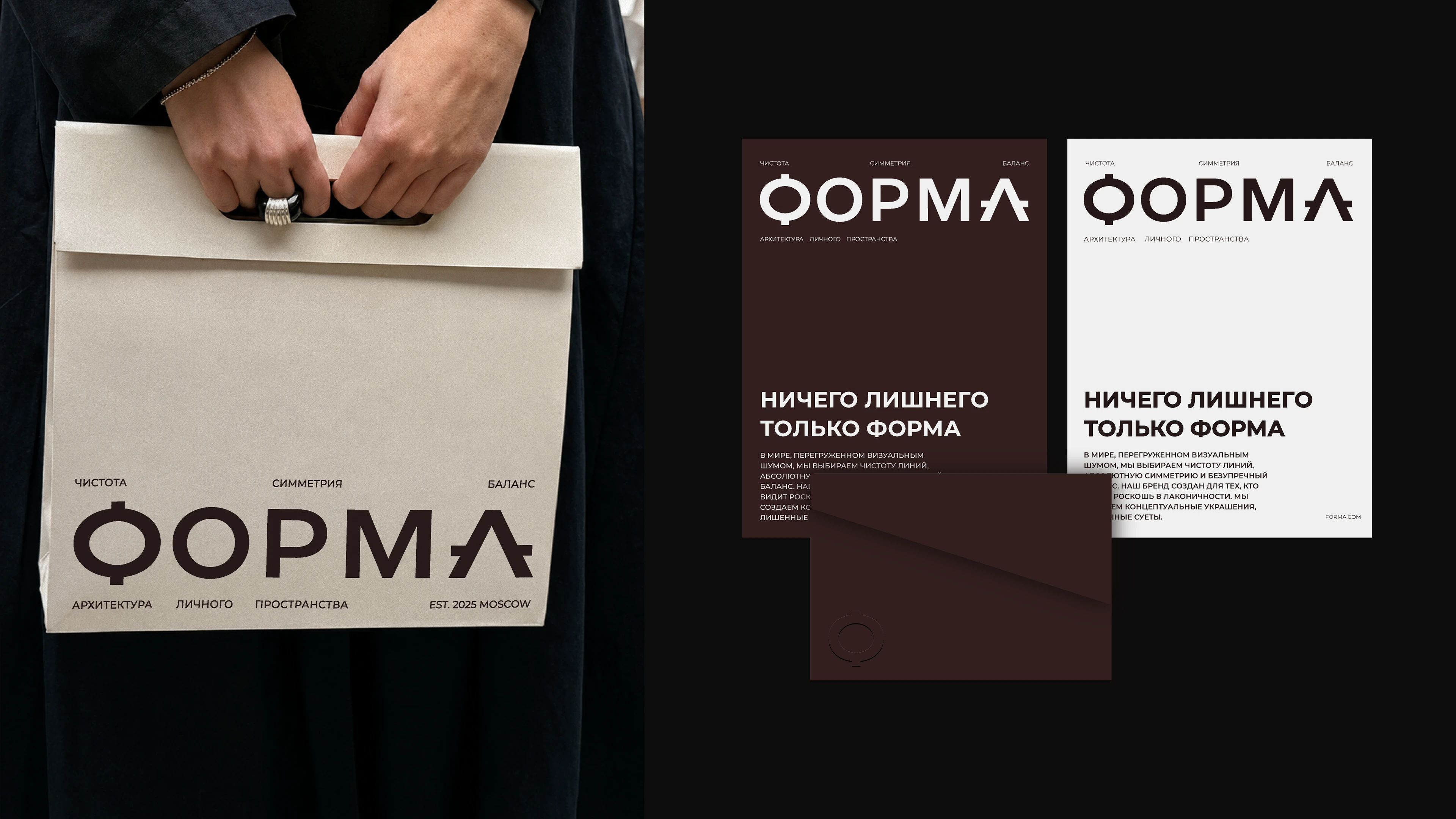 FORMA — Jewelry Brand Identity — Изображение №14 — Брендинг на Dprofile