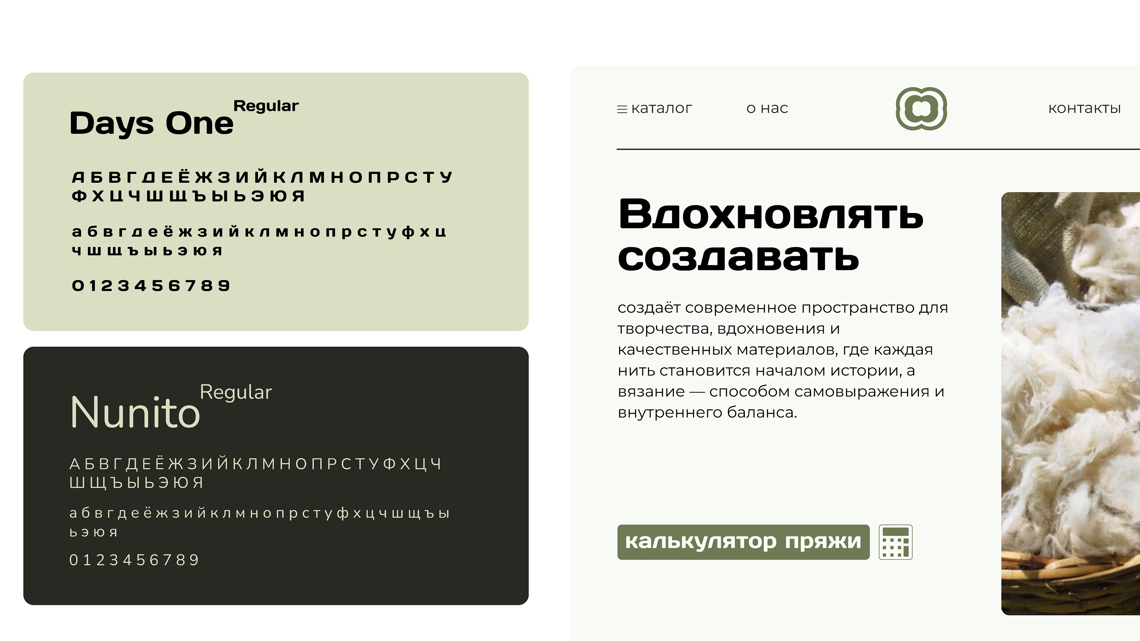 Логотип для магазина пряжи — Изображение №8 — Брендинг на Dprofile