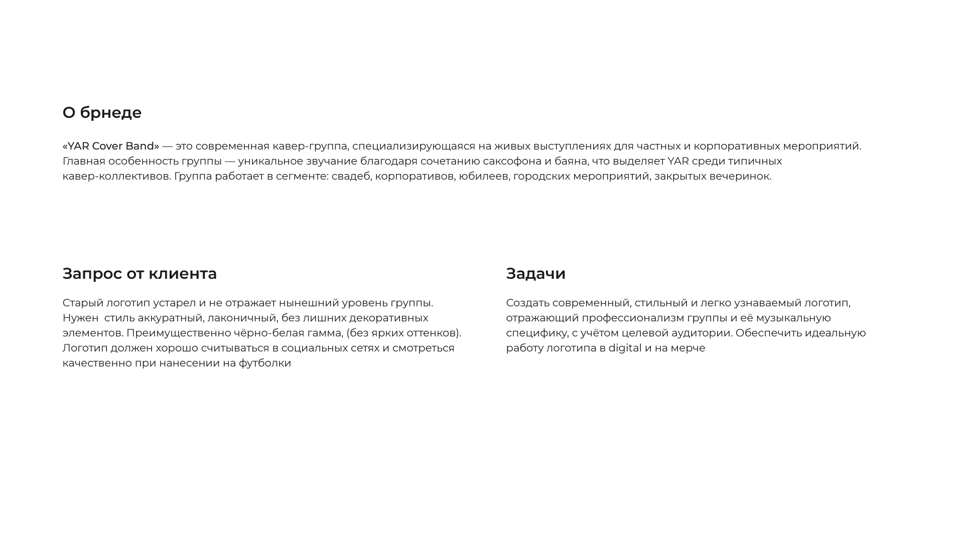 ЛОГОТИП для кавер-группы — Изображение №2 — Брендинг на Dprofile