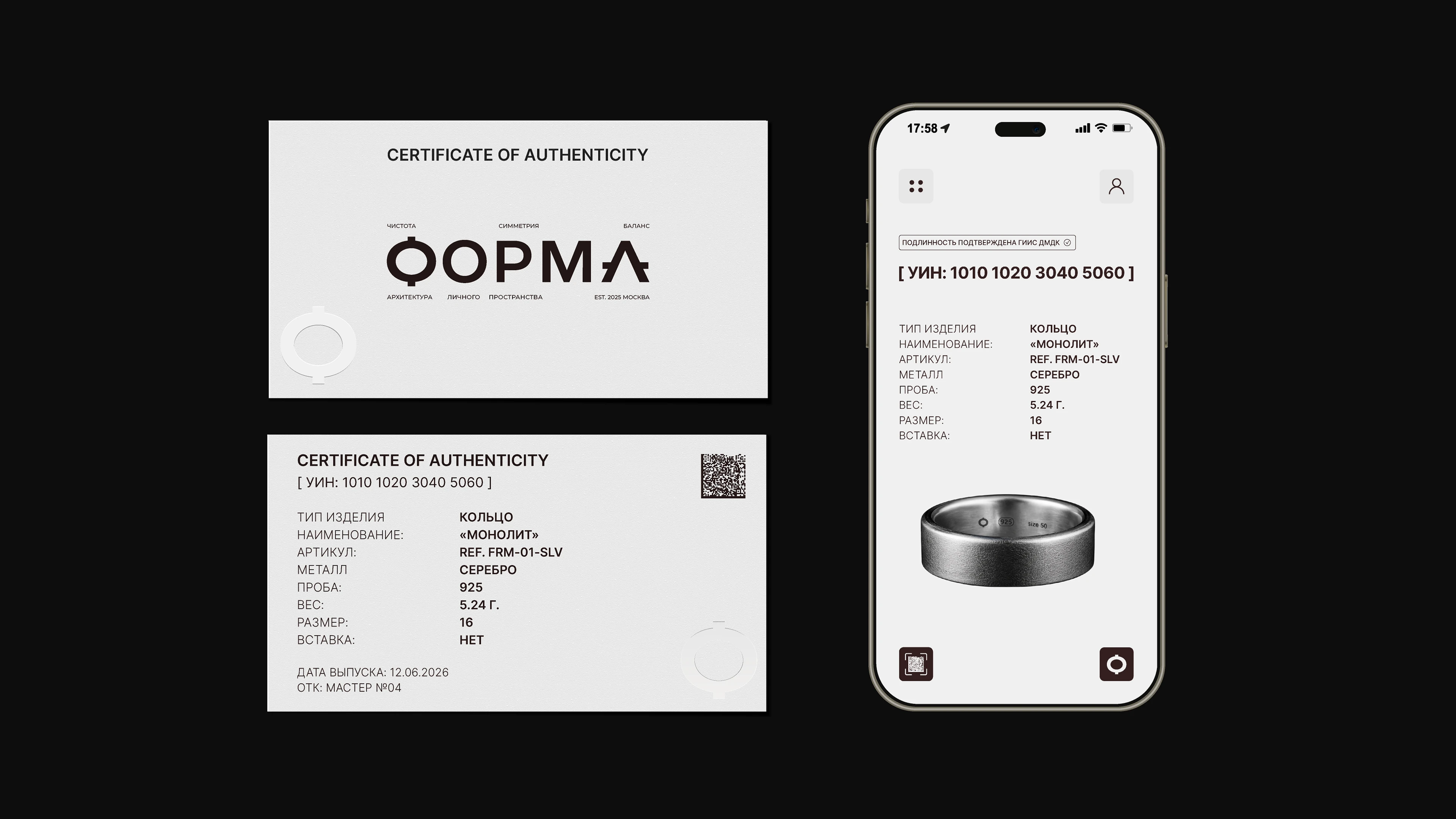 FORMA — Jewelry Brand Identity — Изображение №16 — Брендинг на Dprofile