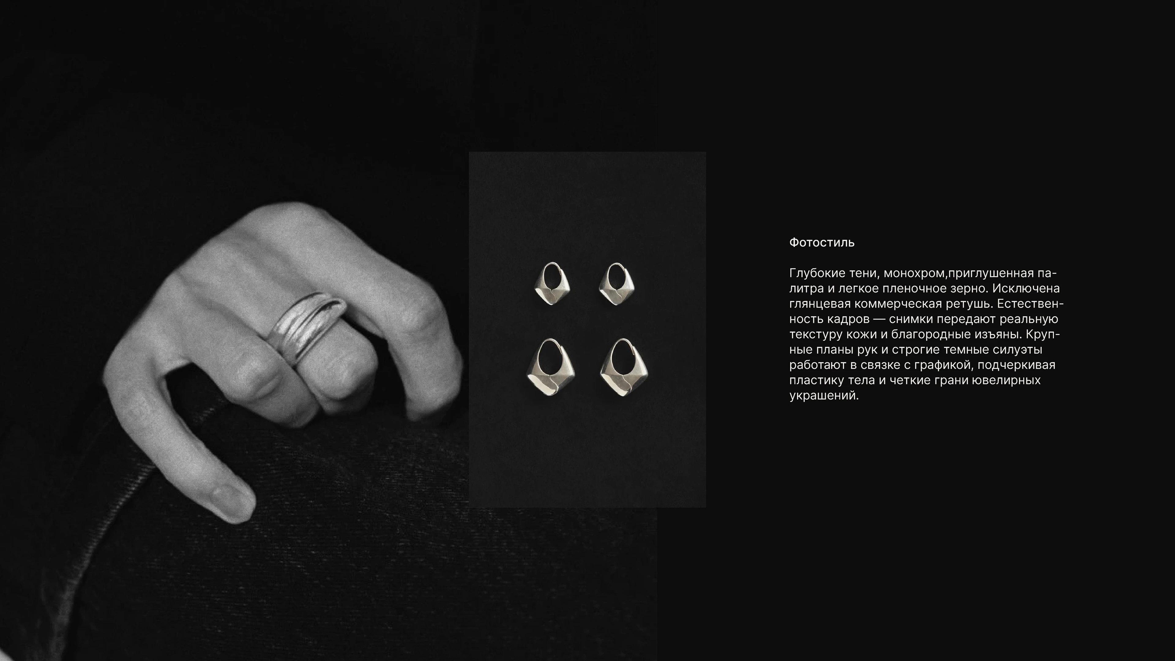 FORMA — Jewelry Brand Identity — Изображение №9 — Брендинг на Dprofile