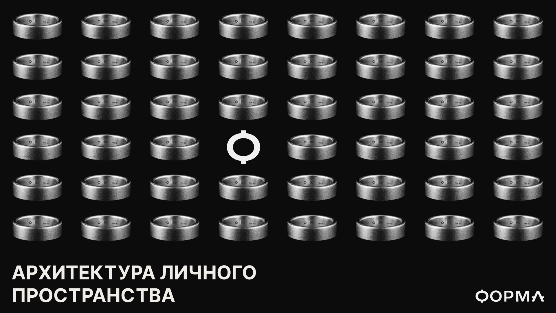 FORMA — Jewelry Brand Identity — Изображение №17 — Брендинг на Dprofile