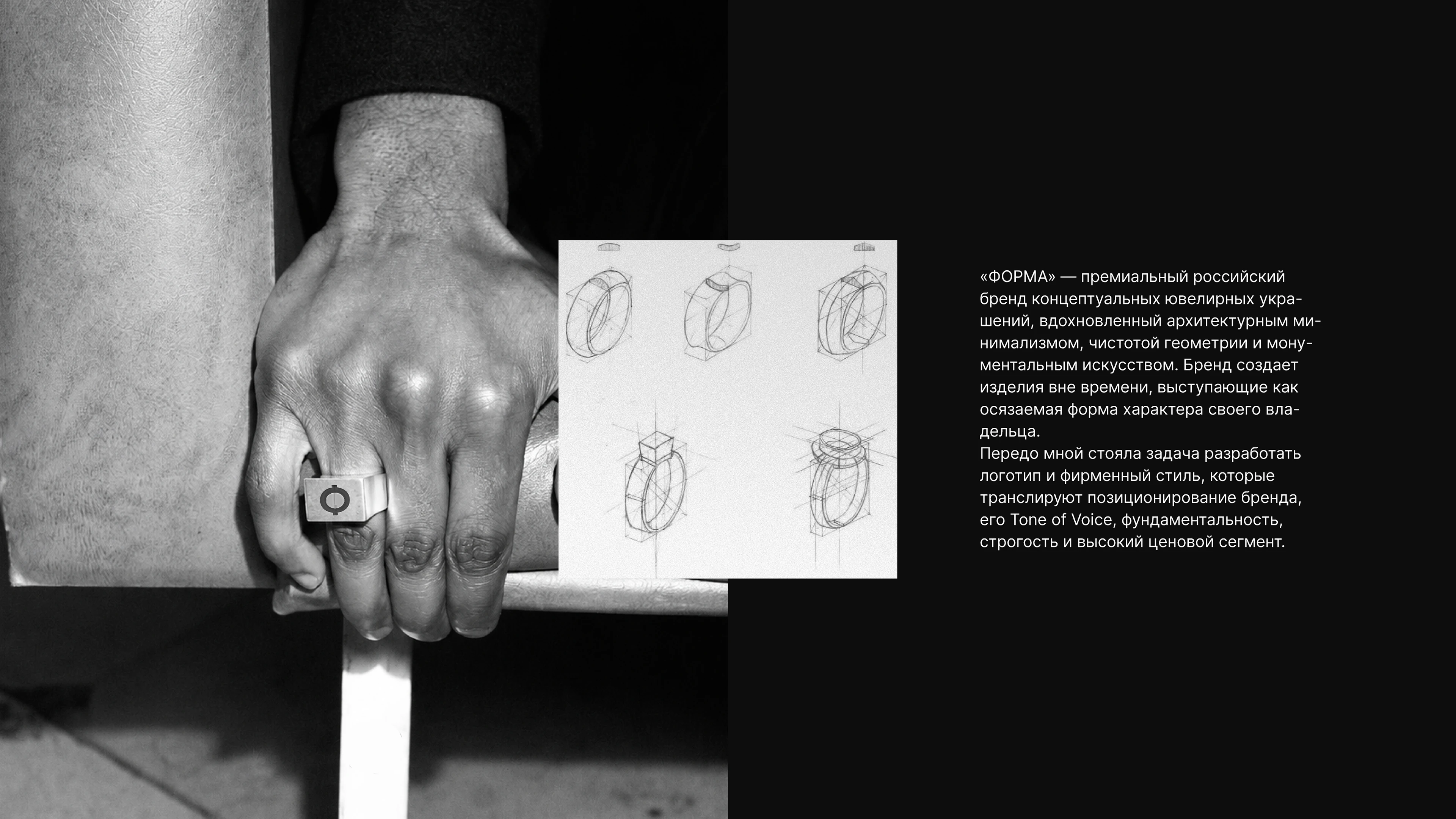 FORMA — Jewelry Brand Identity — Изображение №3 — Брендинг на Dprofile