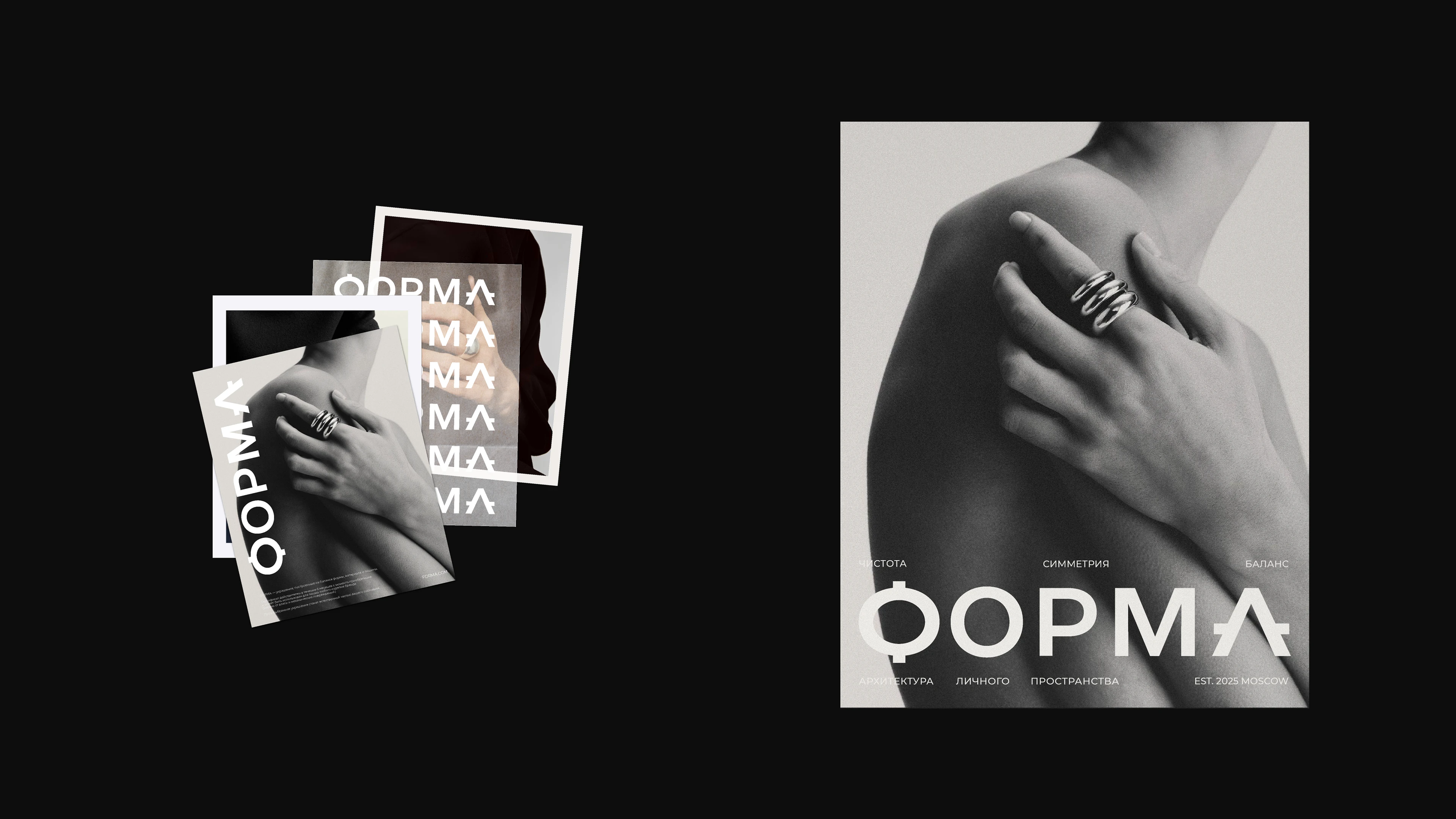 FORMA — Jewelry Brand Identity — Изображение №11 — Брендинг на Dprofile