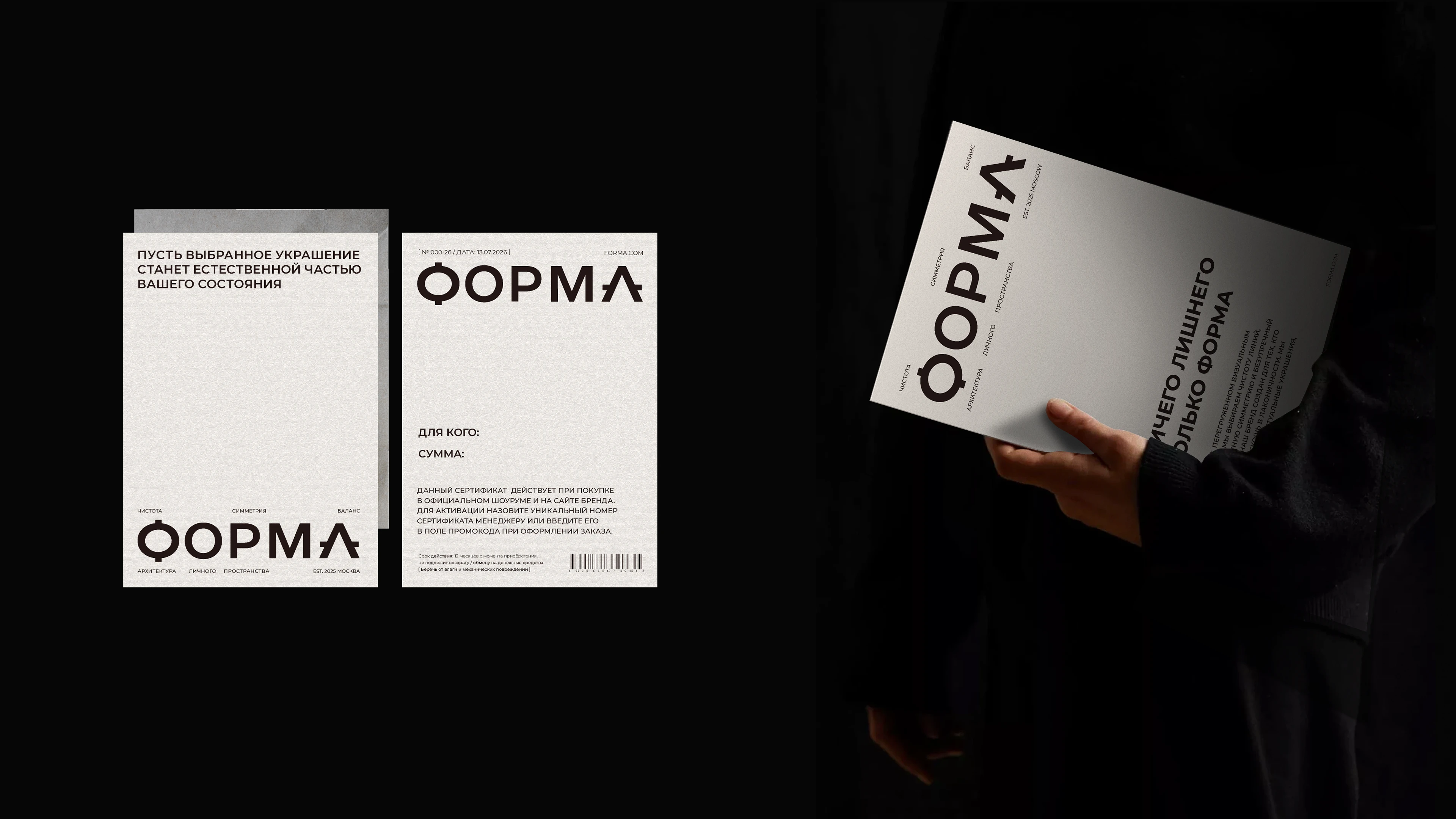 FORMA — Jewelry Brand Identity — Изображение №13 — Брендинг на Dprofile
