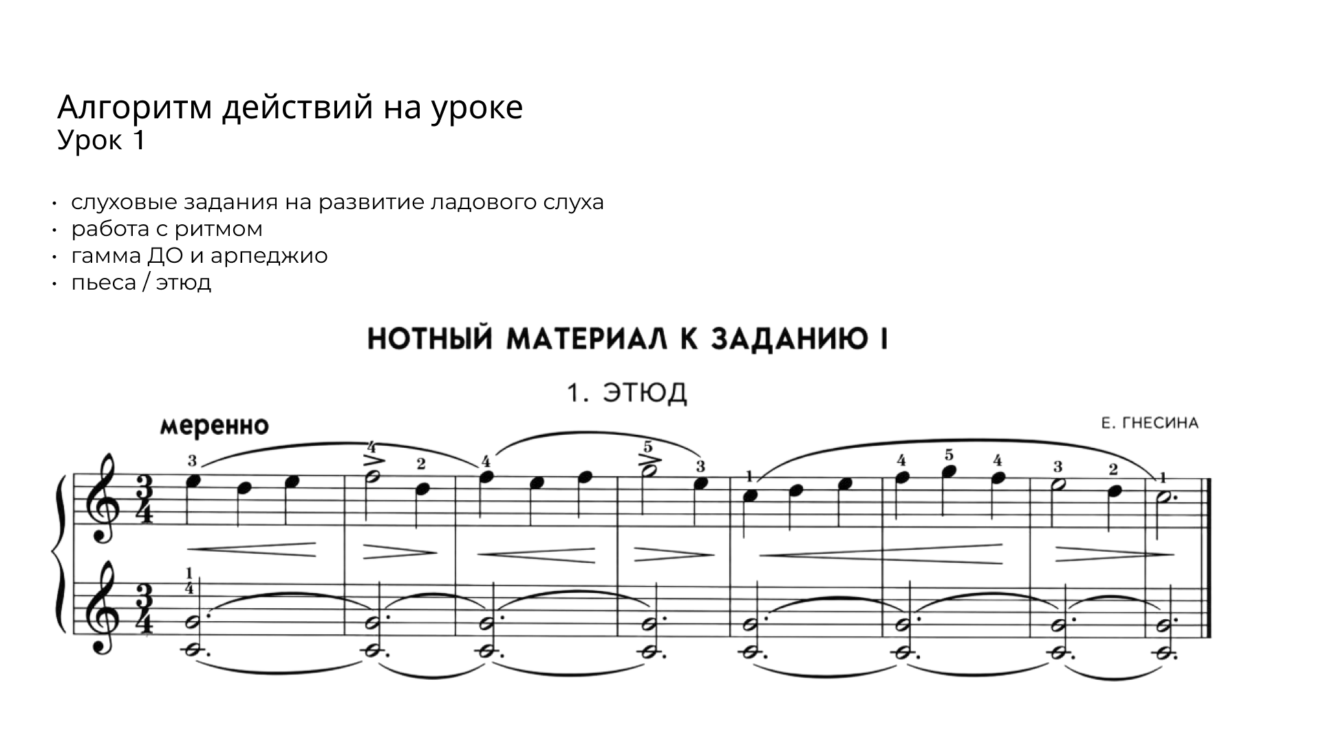Дизайн поурочной программы онлайн - курса  фортепиано — Изображение №3 — Интерфейсы, Брендинг на Dprofile