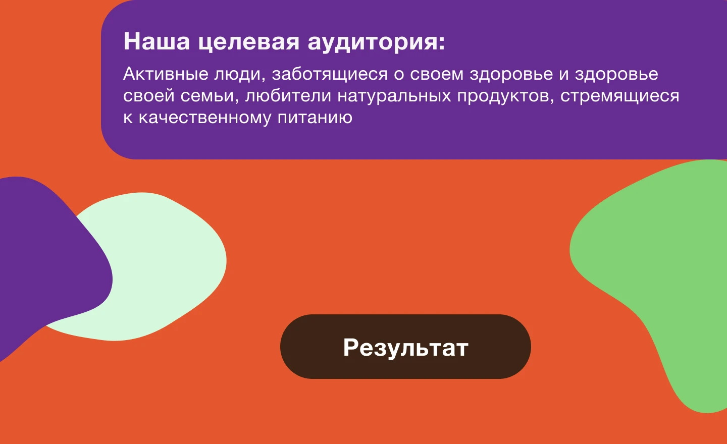 Лендинг Соки FruitEco — Изображение №2 — Интерфейсы, Архитектура на Dprofile