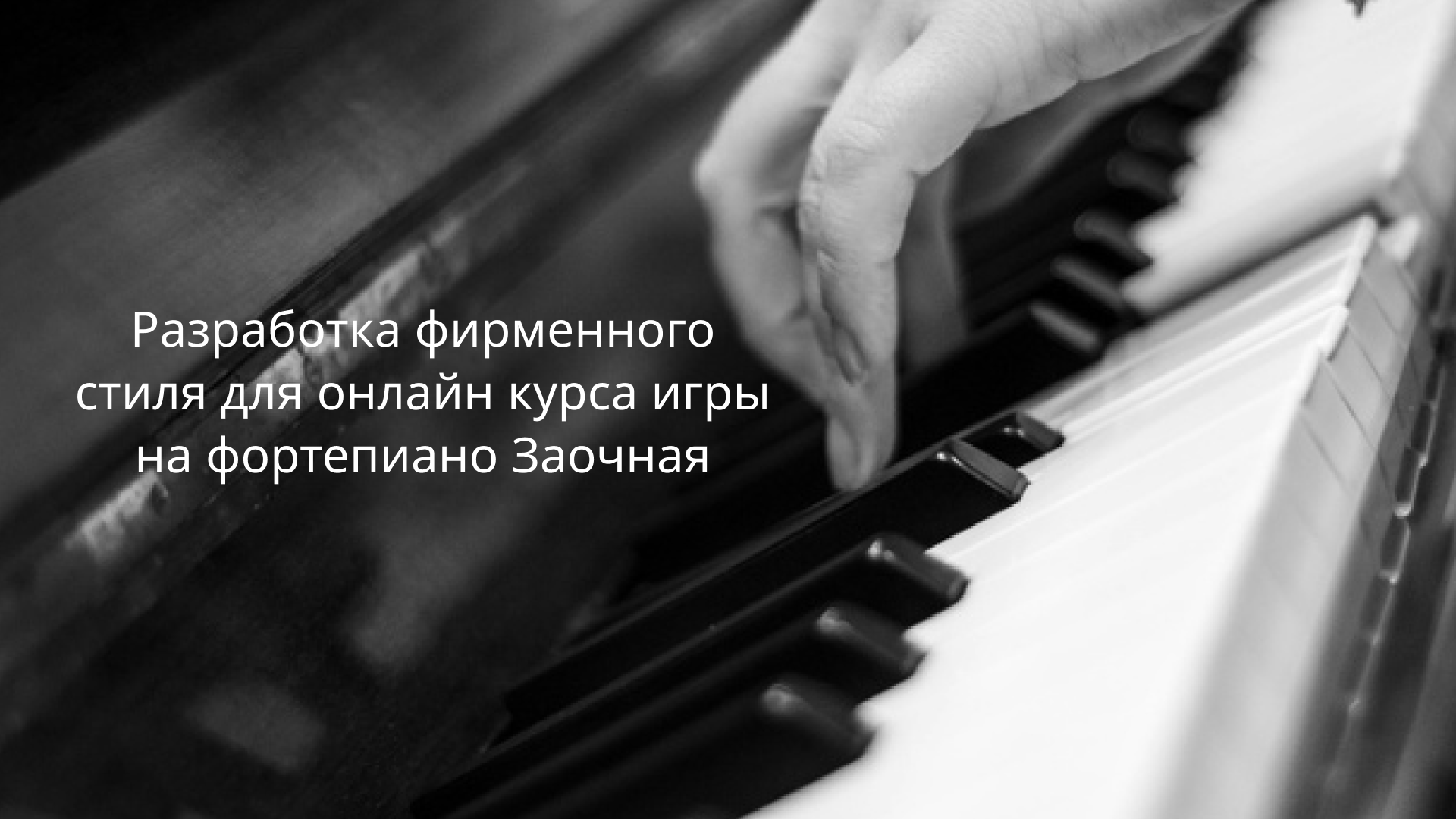 Презентация разработки элементов фирменного стиля для Заочн… — Изображение №1 — Брендинг на Dprofile