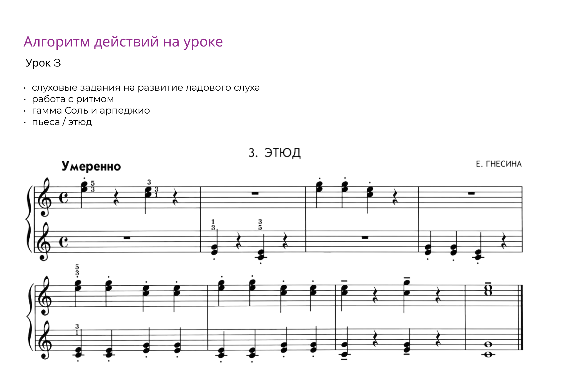 Дизайн поурочной программы онлайн - курса  фортепиано — Изображение №5 — Интерфейсы, Брендинг на Dprofile