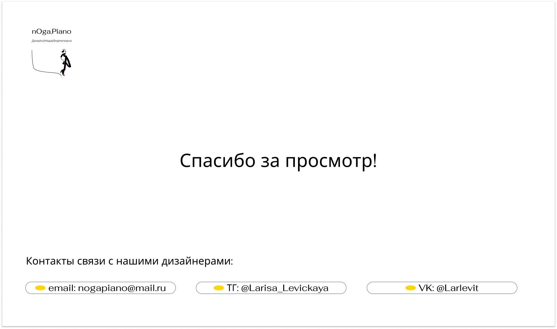 Презентация разработки элементов фирменного стиля для Заочн… — Изображение №15 — Брендинг на Dprofile