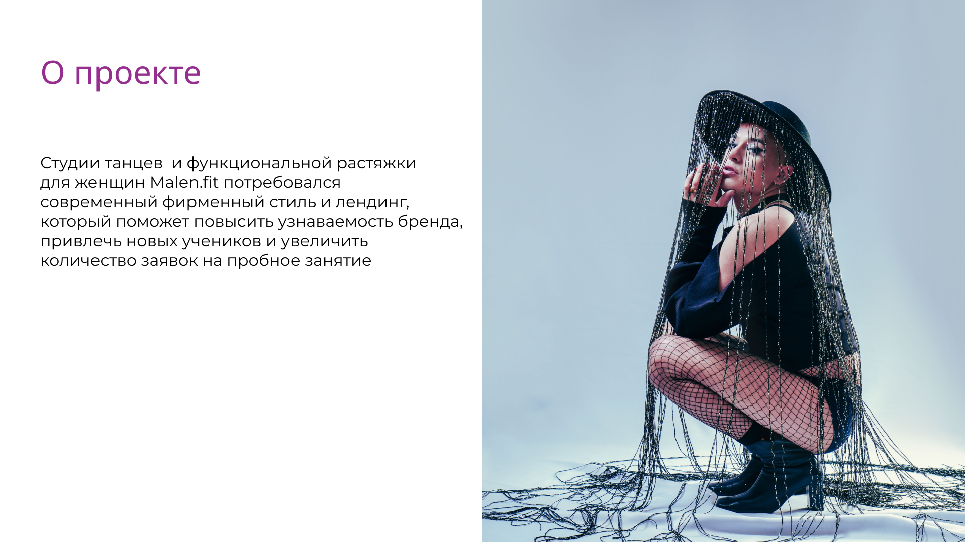 Презентация разработки элементов фирменного стиля и дизайн лендинга для… — Изображение №1 — Брендинг на Dprofile