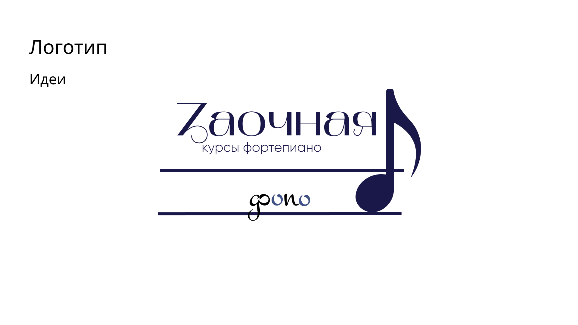 Презентация разработки элементов фирменного стиля для Заочн… — Изображение №6 — Брендинг на Dprofile