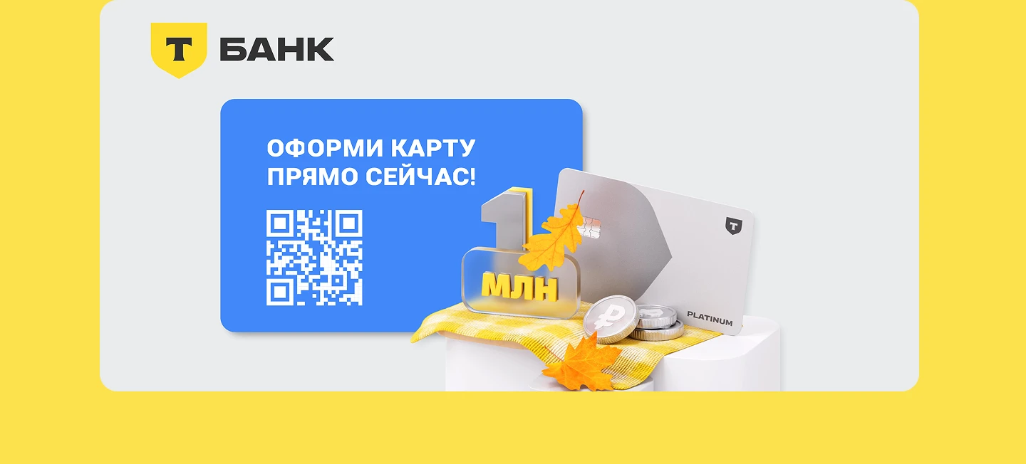 Презентация Т-Банк — Изображение №7 — Интерфейсы, Маркетинг на Dprofile