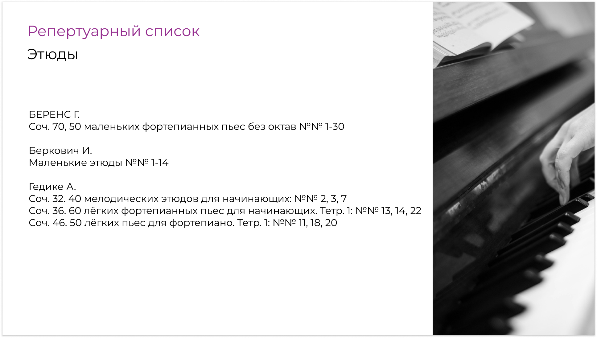 Дизайн поурочной программы онлайн - курса  фортепиано — Изображение №9 — Интерфейсы, Брендинг на Dprofile