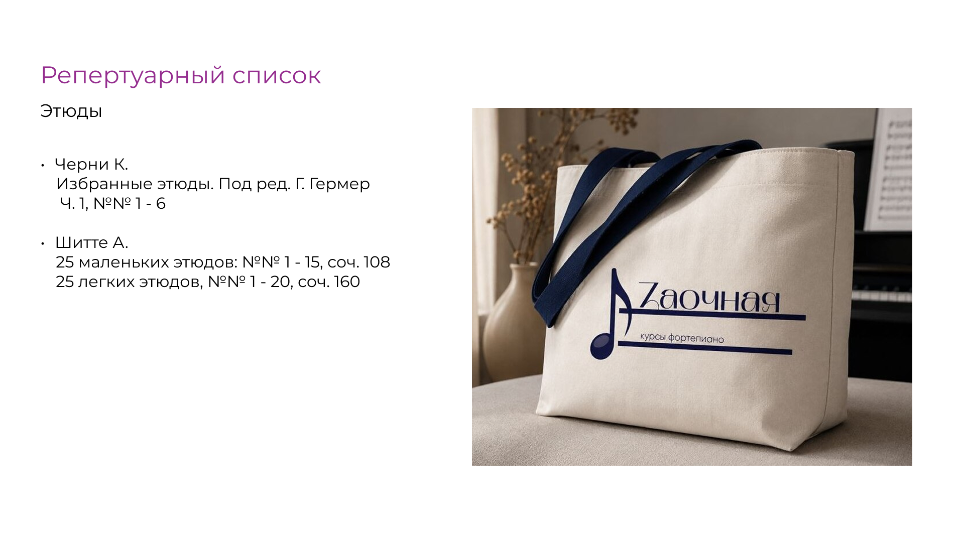 Дизайн поурочной программы онлайн - курса  фортепиано — Изображение №6 — Интерфейсы, Брендинг на Dprofile