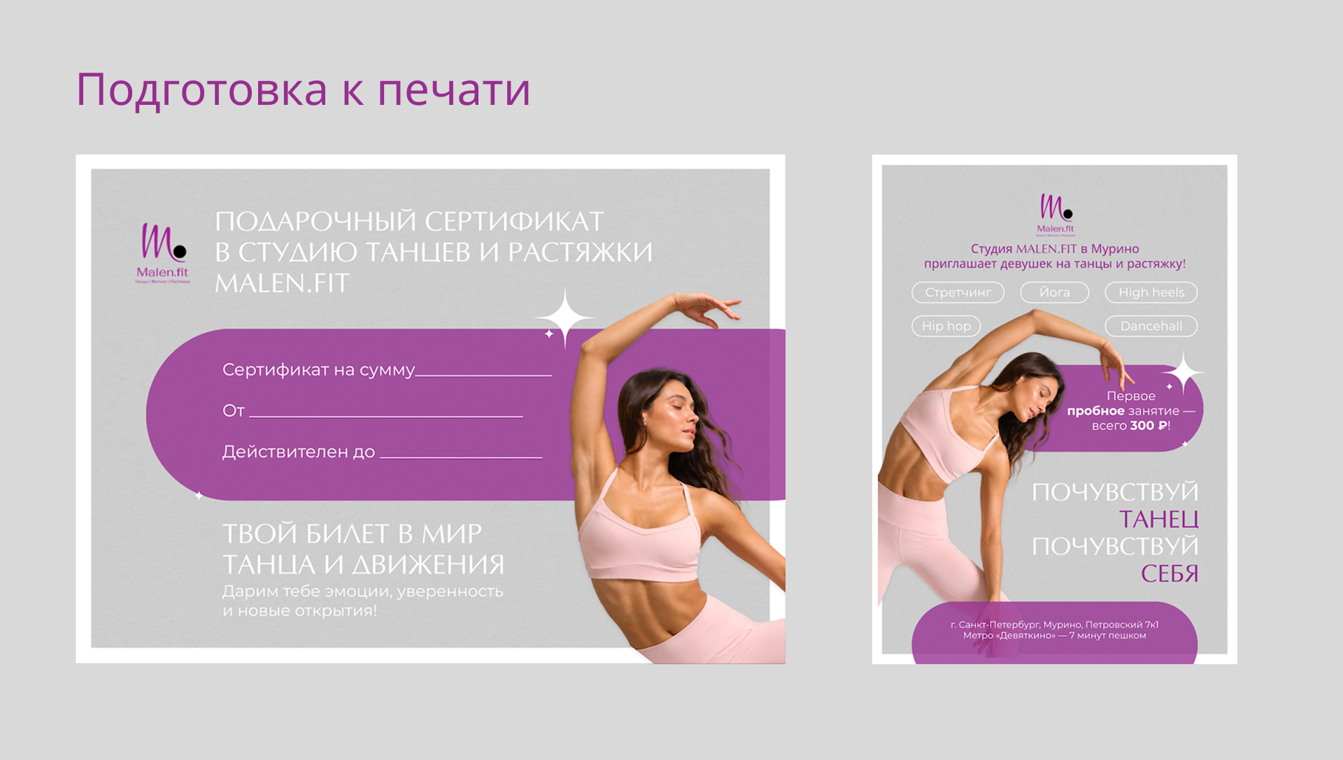 Презентация разработки элементов фирменного стиля и дизайн лендинга для… — Изображение №15 — Брендинг на Dprofile