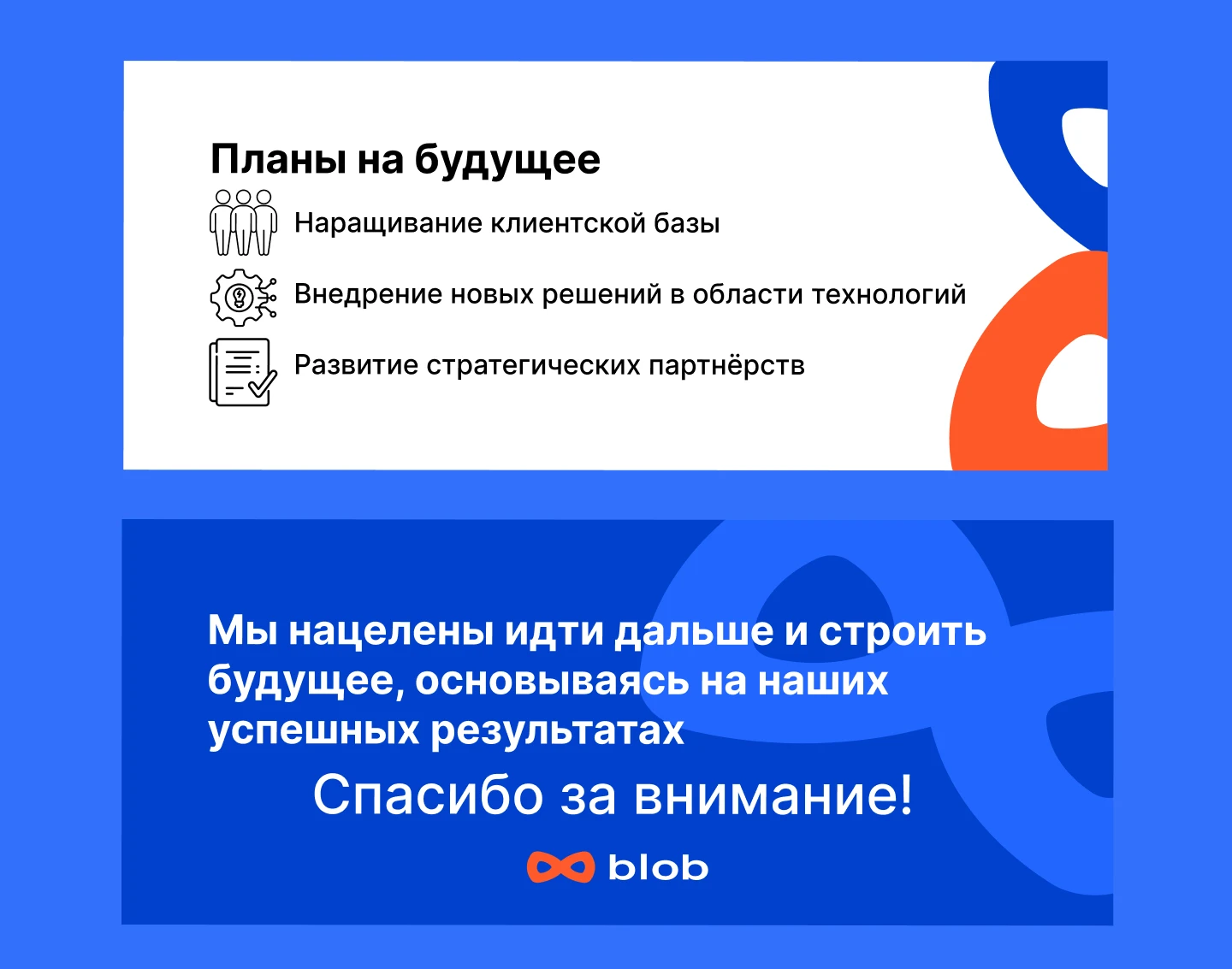 Презентация Маркетинговое Агенство Blob — Изображение №6 — Брендинг, Маркетинг на Dprofile