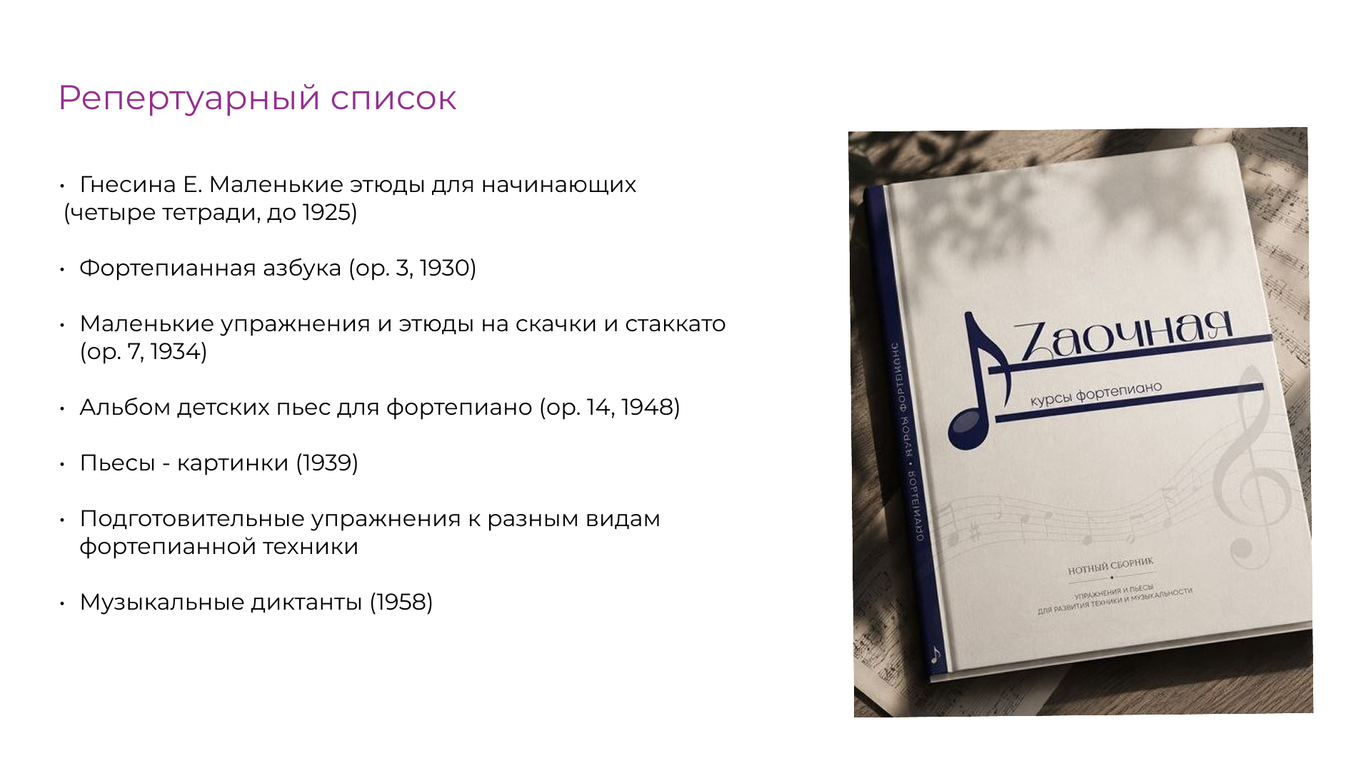 Дизайн поурочной программы онлайн - курса  фортепиано — Изображение №8 — Интерфейсы, Брендинг на Dprofile
