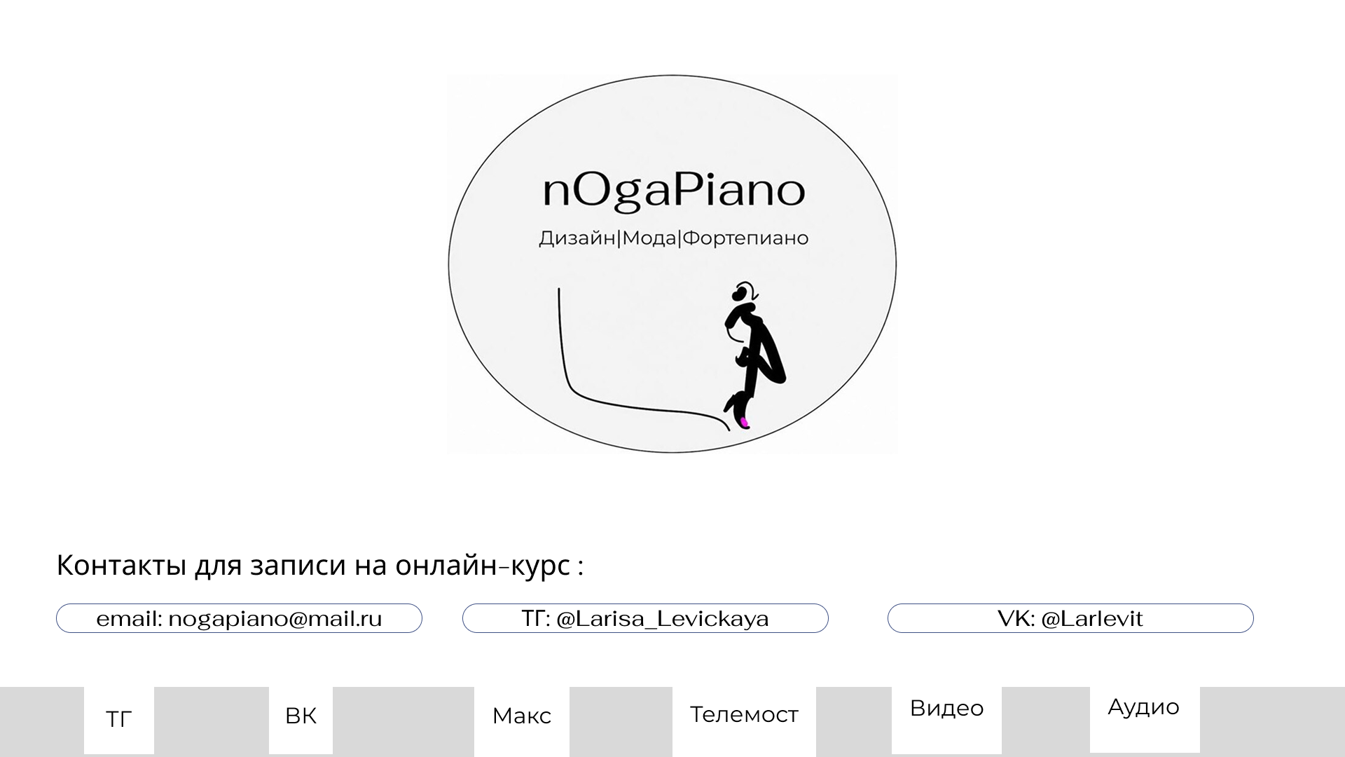 Дизайн поурочной программы онлайн - курса  фортепиано — Изображение №11 — Интерфейсы, Брендинг на Dprofile