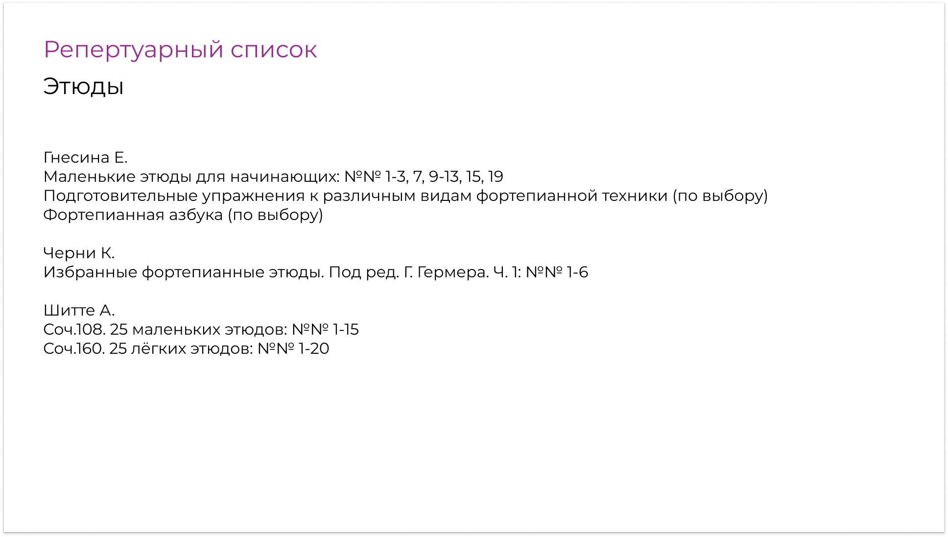 Дизайн поурочной программы онлайн - курса  фортепиано — Изображение №10 — Интерфейсы, Брендинг на Dprofile