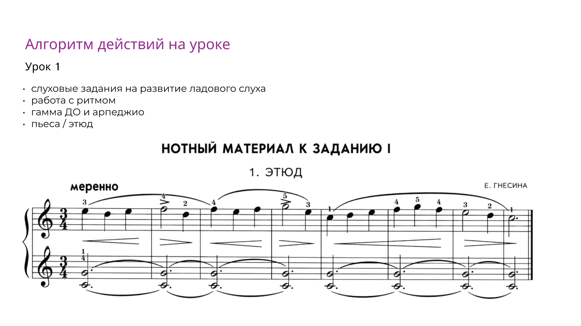 Дизайн поурочной программы онлайн - курса  фортепиано — Изображение №3 — Интерфейсы, Брендинг на Dprofile