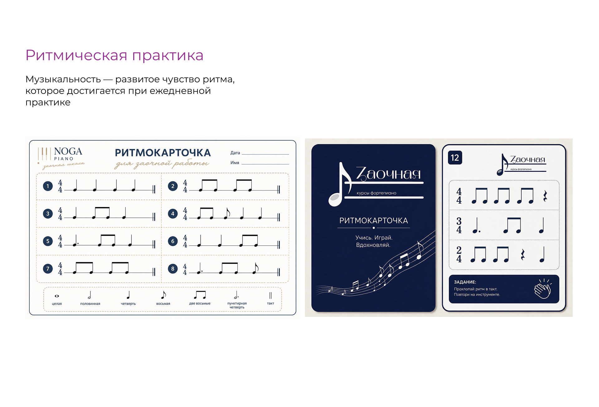 Дизайн поурочной программы онлайн - курса  фортепиано — Изображение №13 — Интерфейсы, Брендинг на Dprofile
