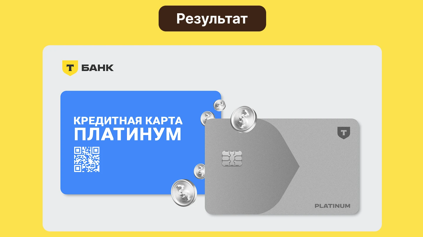 Презентация Т-Банк — Изображение №2 — Интерфейсы, Маркетинг на Dprofile