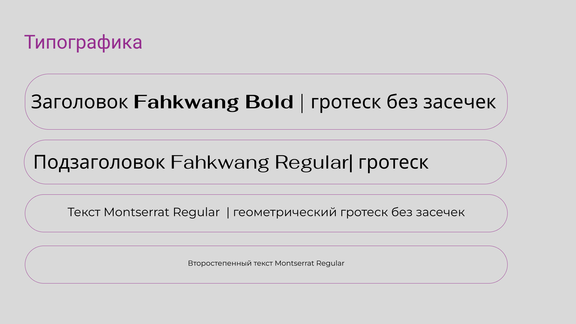 Презентация разработки элементов фирменного стиля и дизайн лендинга для… — Изображение №9 — Брендинг на Dprofile