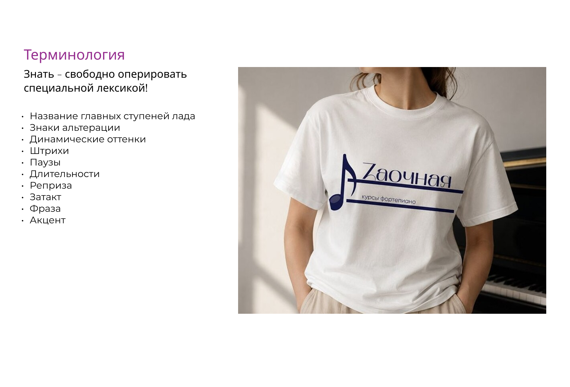 Дизайн поурочной программы онлайн - курса  фортепиано — Изображение №9 — Интерфейсы, Брендинг на Dprofile