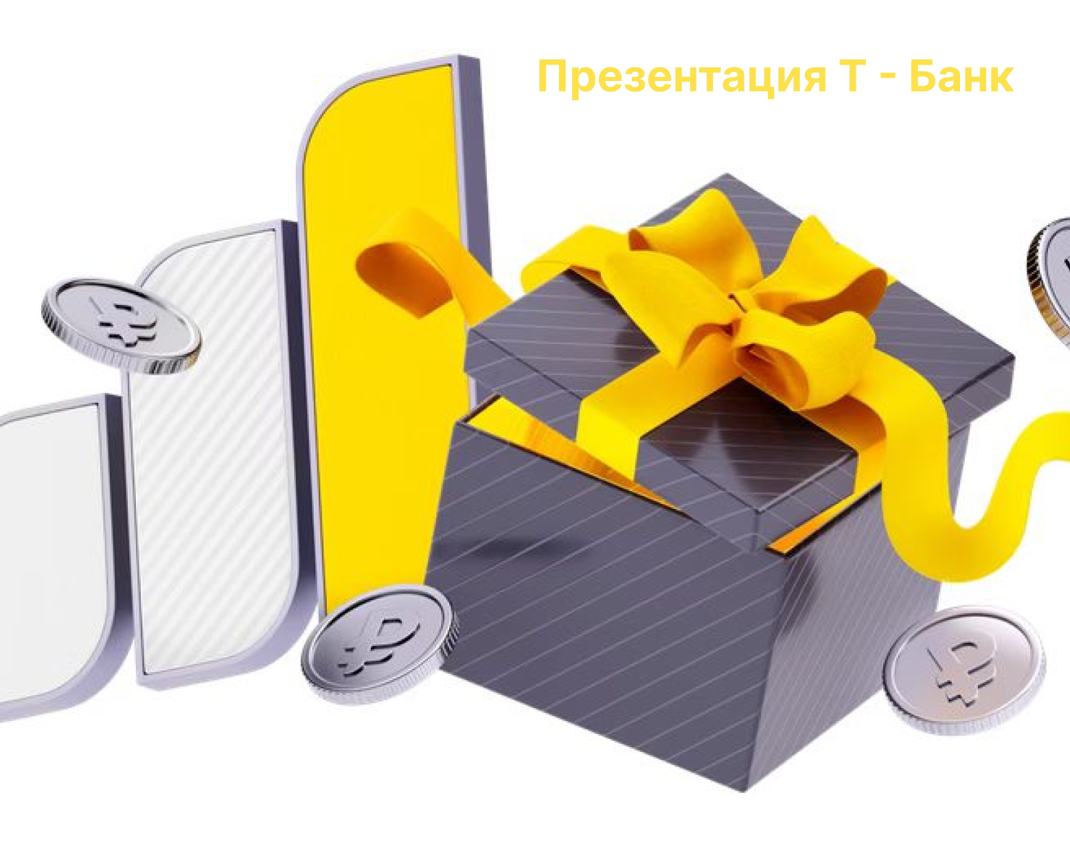 Презентация Т-Банк — Интерфейсы, Маркетинг на Dprofile