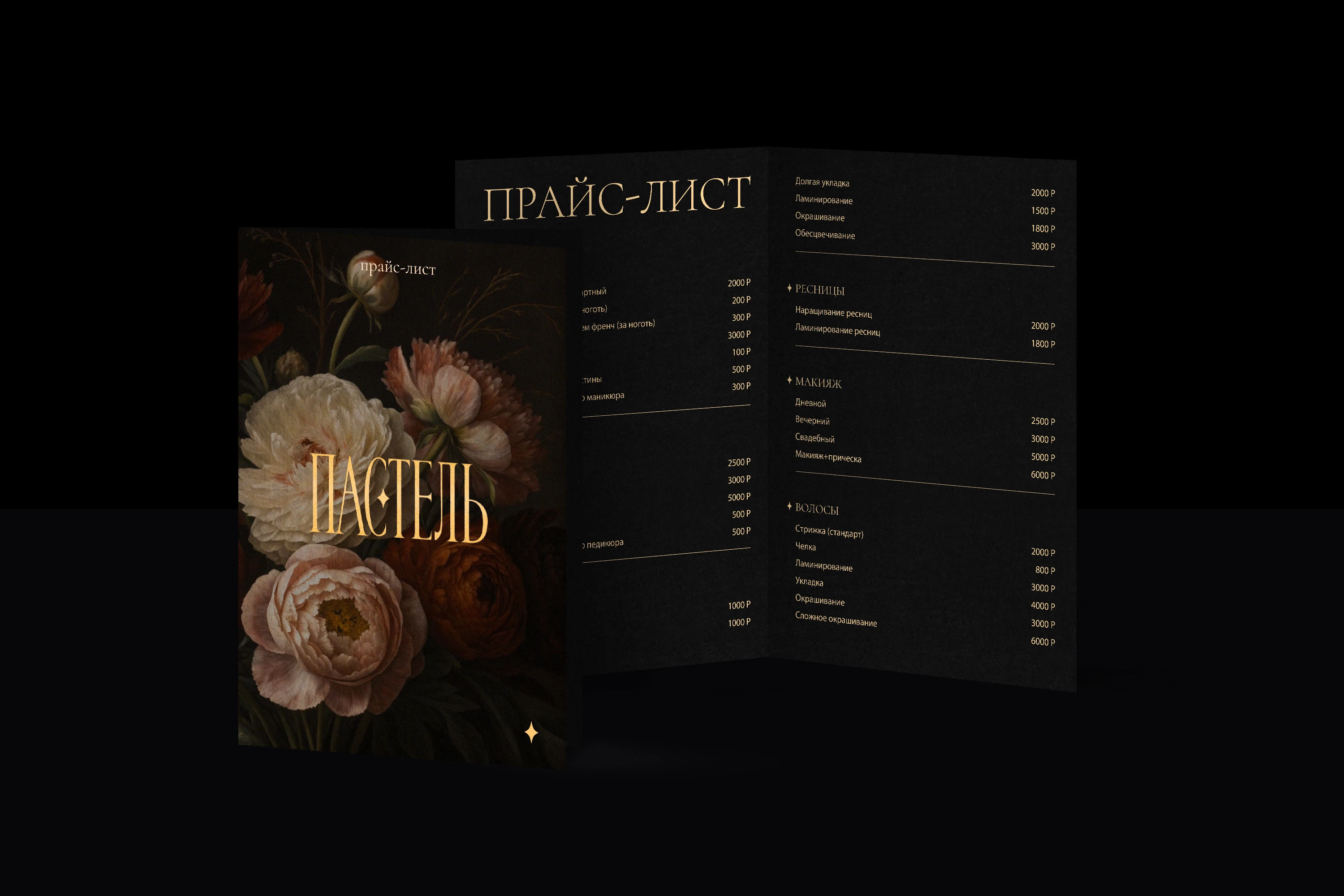 Фирменный стиль салона красоты "Пастель" — Изображение №6 — Брендинг на Dprofile