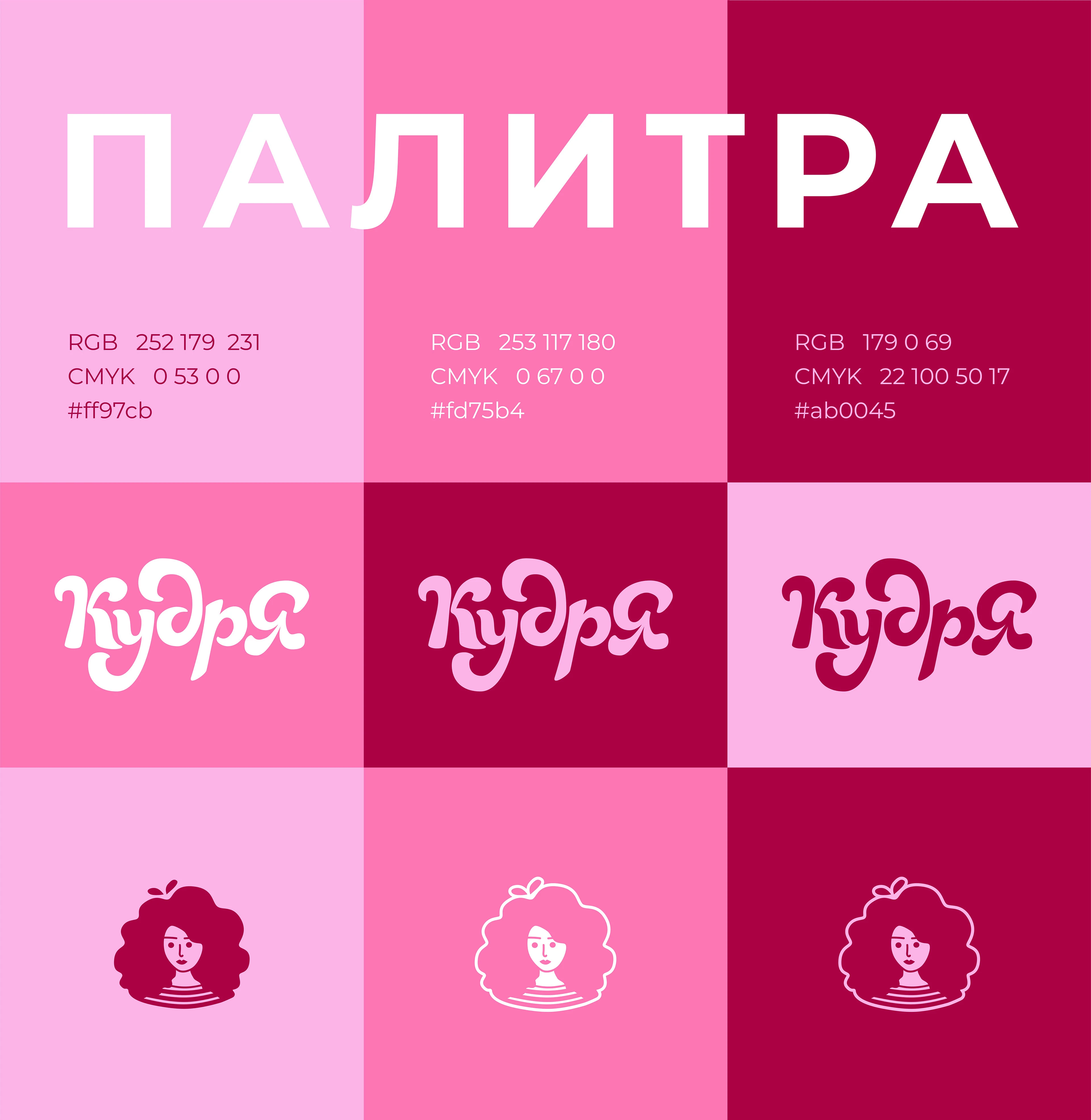 Фирменный стиль бренда "Кудря" — Изображение №4 — Брендинг на Dprofile