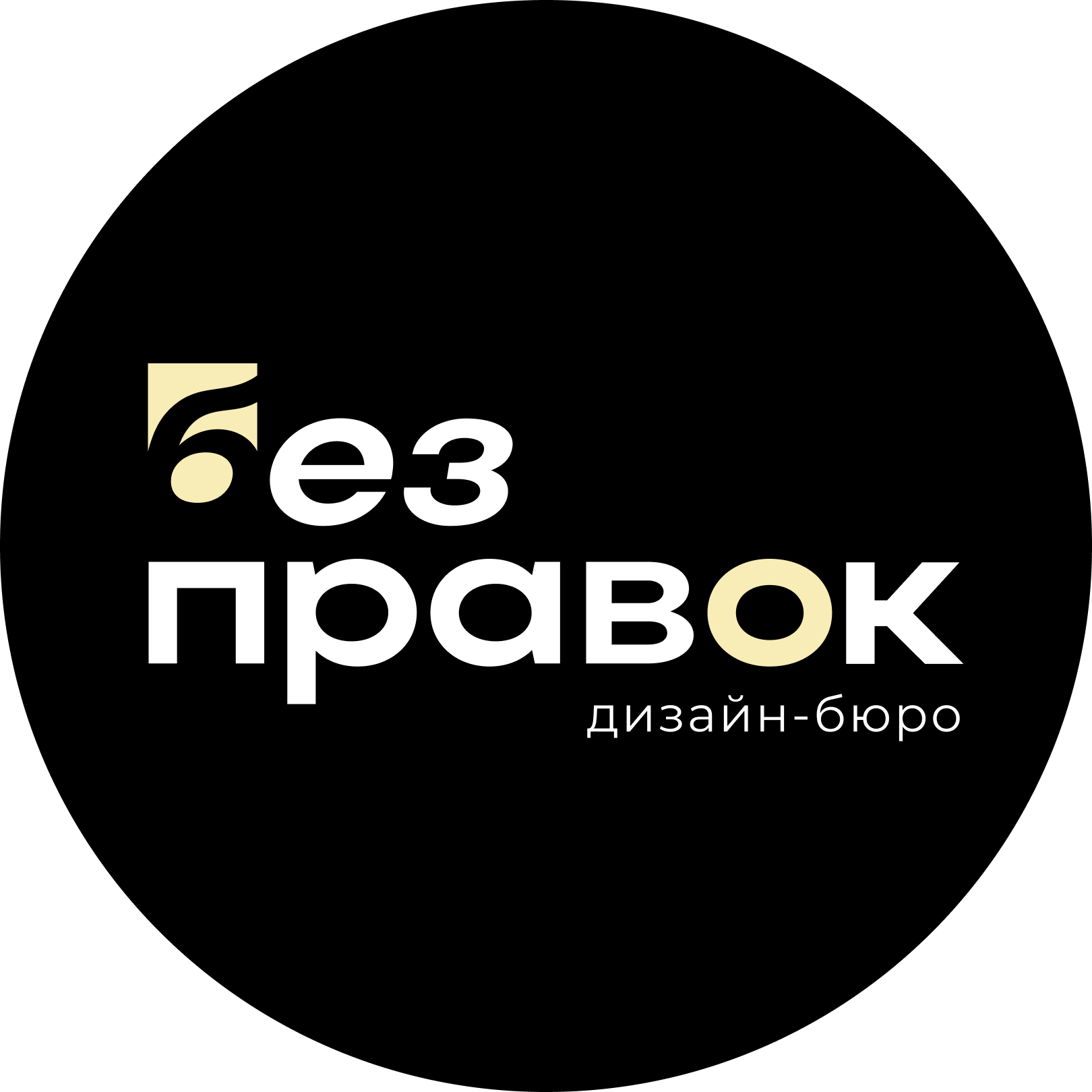 Аватар пользователя без правок. дизайн-бюро