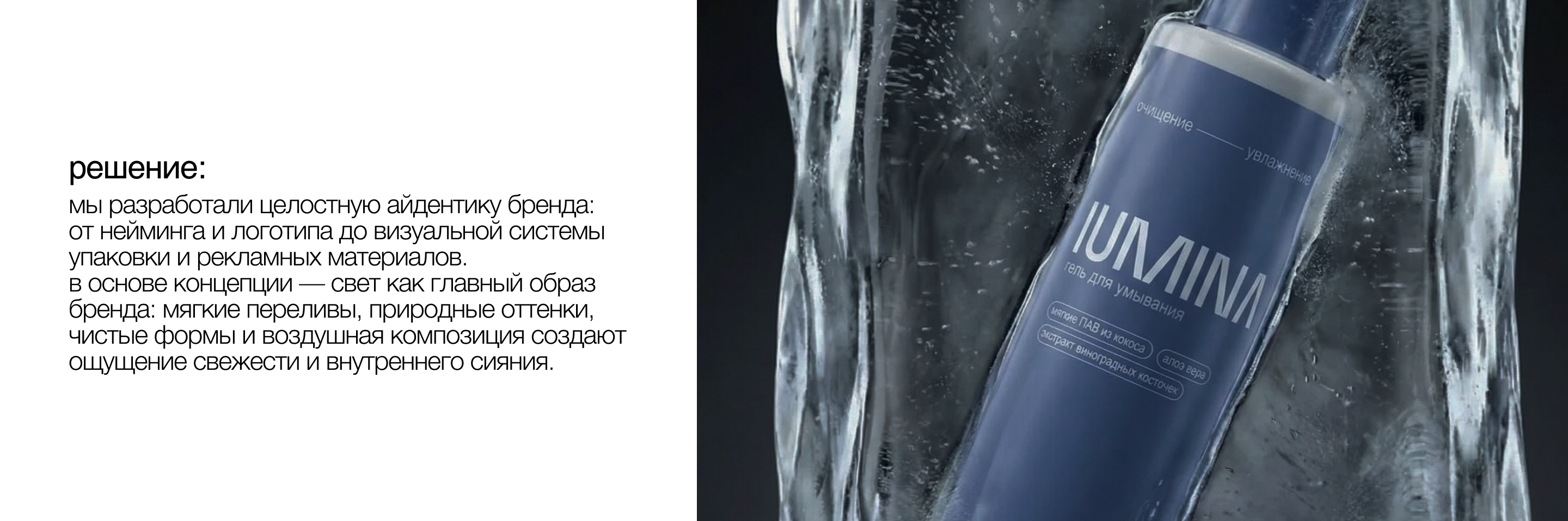 LUMINA | БРЕНДИНГ — Изображение №4 — Брендинг на Dprofile