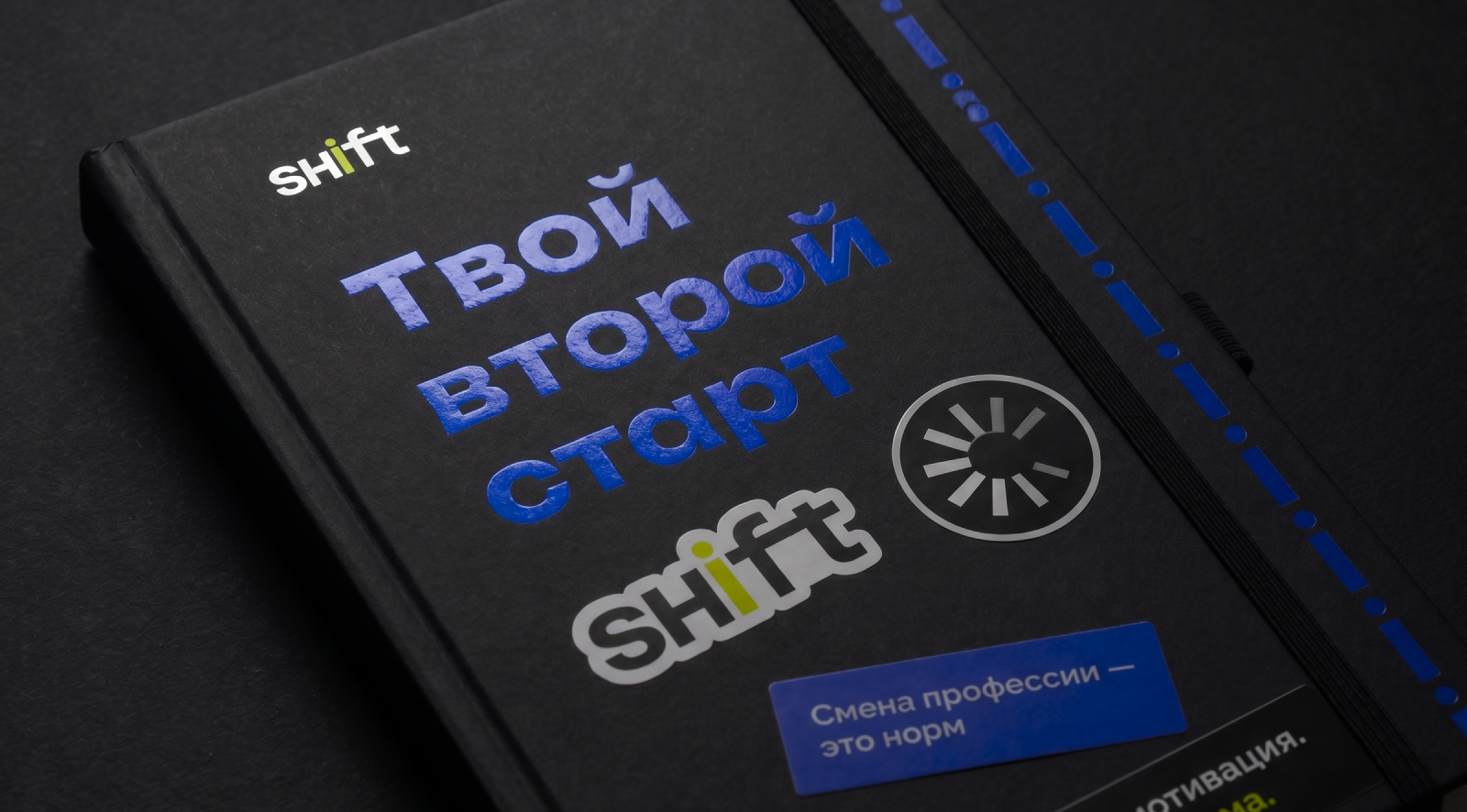 SHIFT | БРЕНД-ПЛАТФОРМА — Изображение №1 — Брендинг на Dprofile