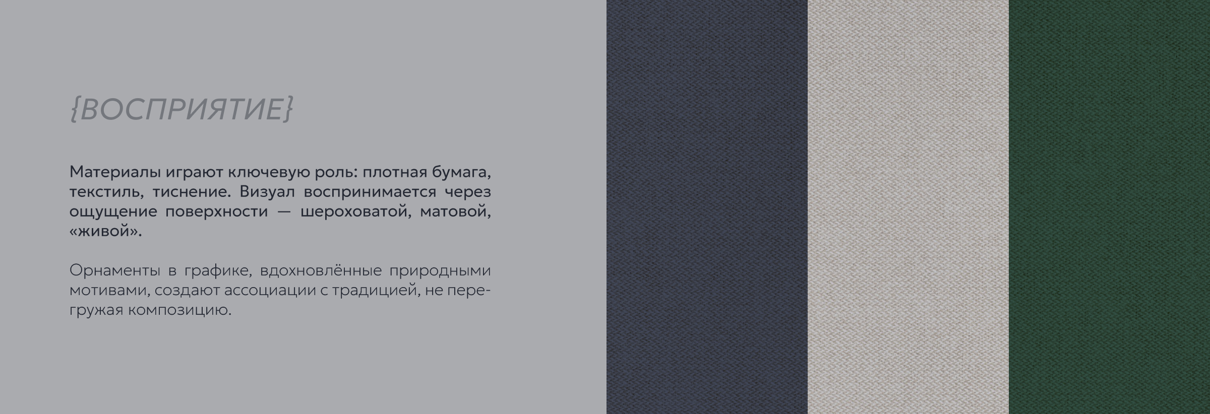 [БРЕНДИНГ] ФИРМЕННЫЙ СТИЛЬ ДЛЯ РЕСТОРАНА ПРЕМИУМ-КЛАССА — Изображение №7 — Брендинг на Dprofile