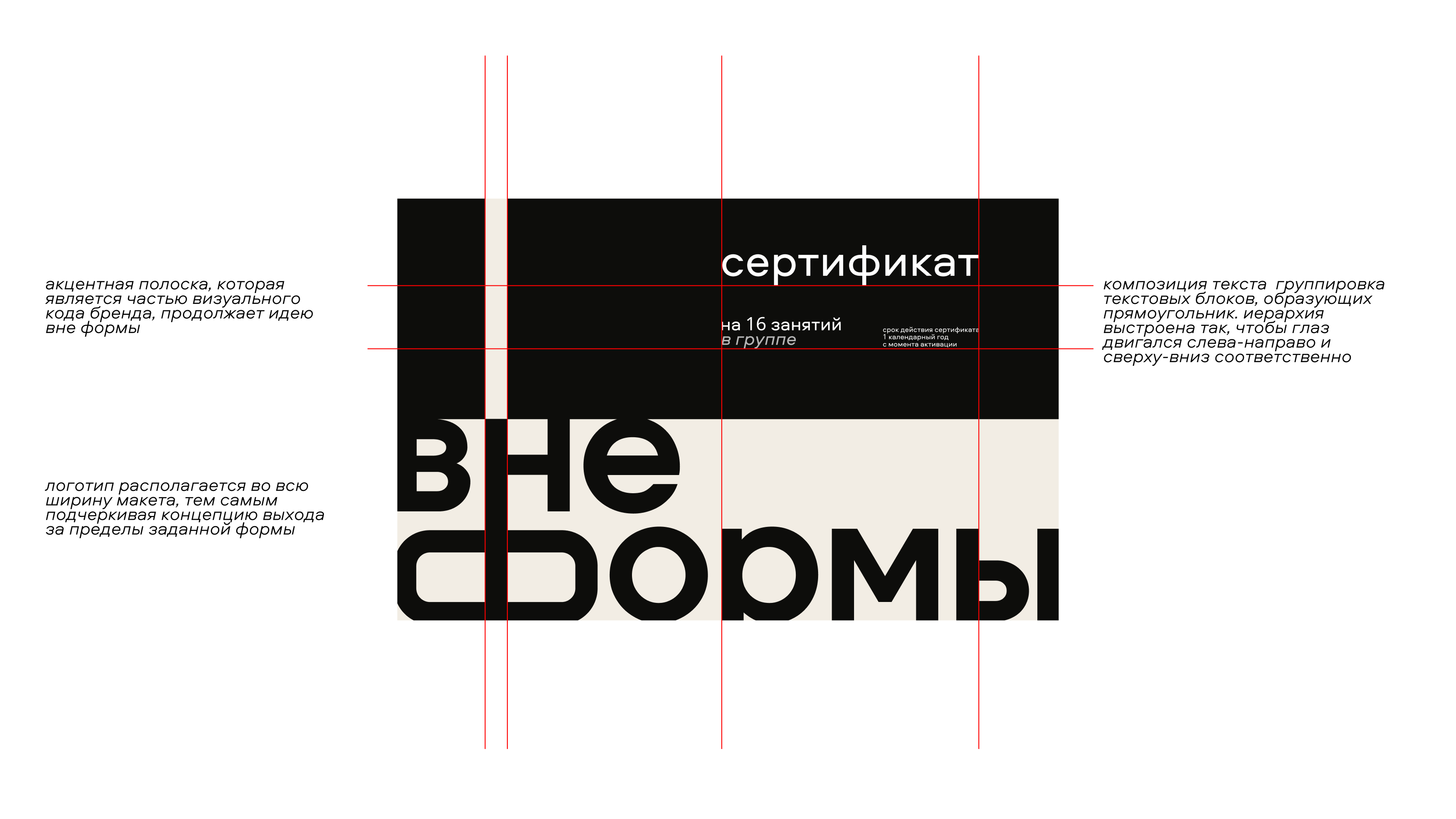 ВНЕФОРМЫ | БРЕНДИНГ — Изображение №5 — Брендинг на Dprofile