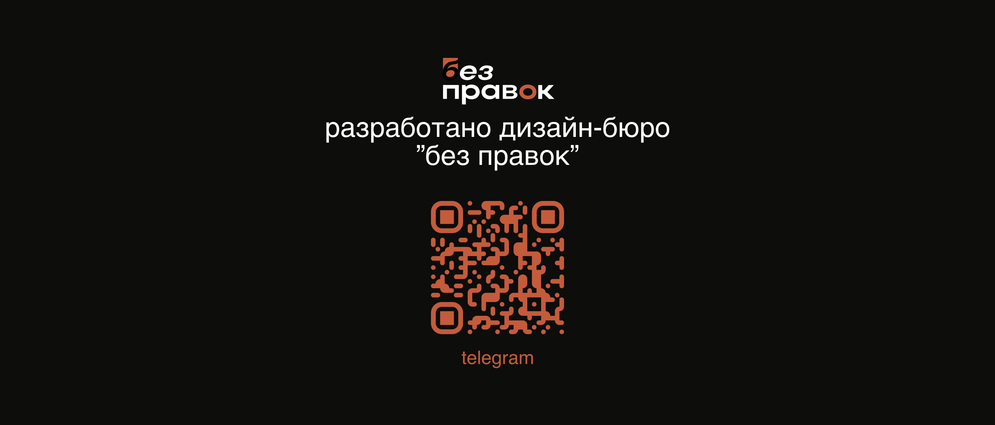 ВНЕФОРМЫ | БРЕНДИНГ — Изображение №12 — Брендинг на Dprofile