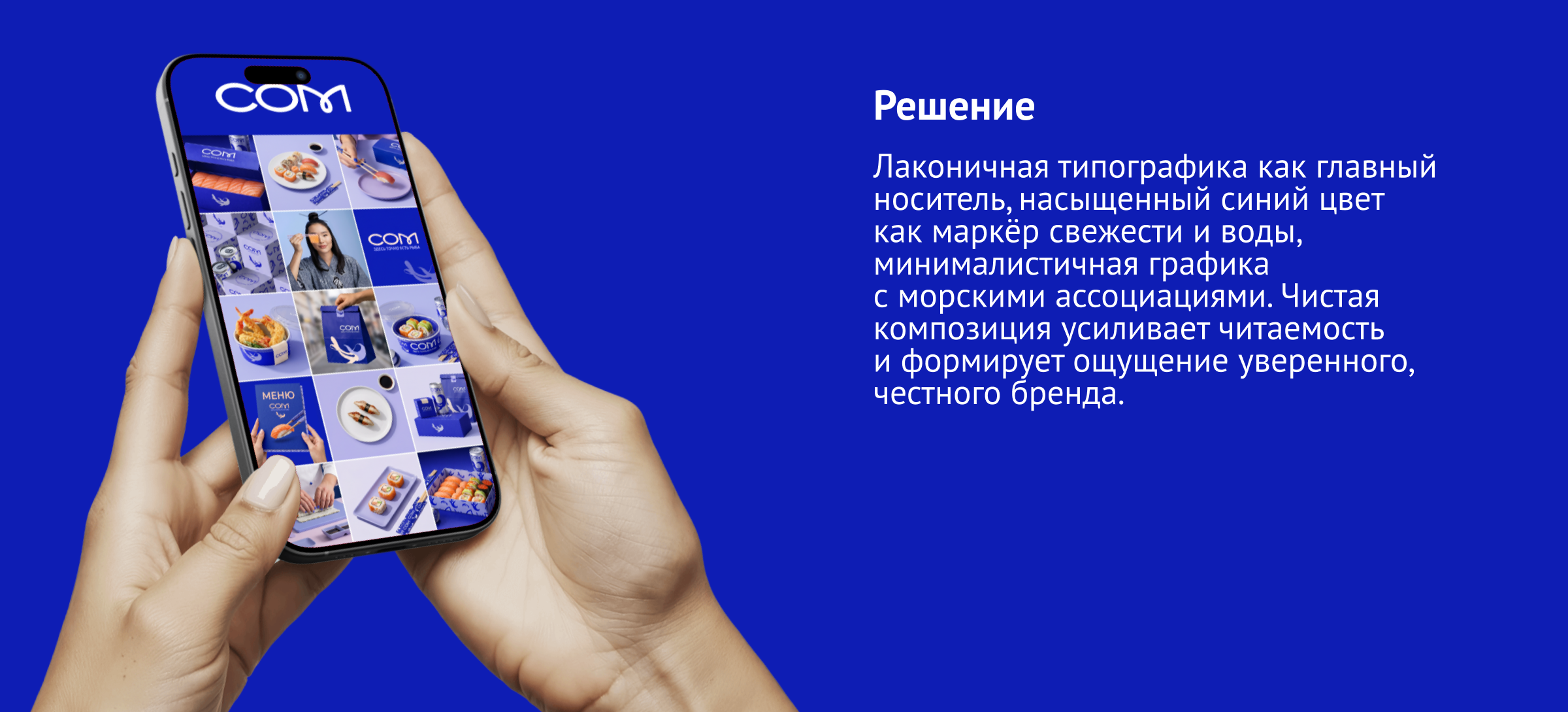 СОМ | БРЕНДИНГ, ЛОГОТИП, СОЦСЕТИ — Изображение №4 — Брендинг на Dprofile