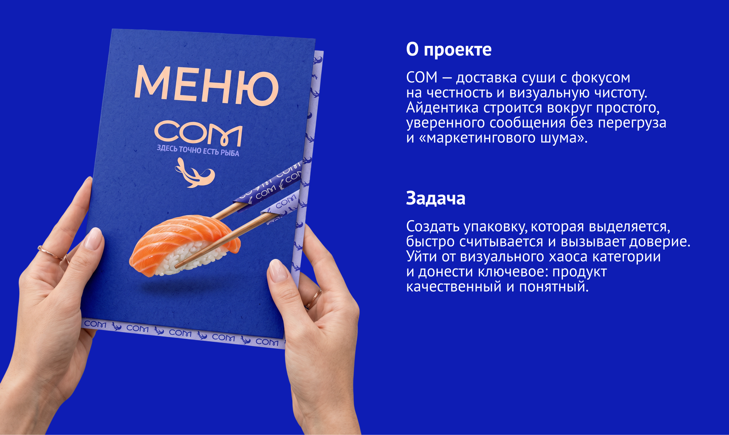 СОМ | БРЕНДИНГ, ЛОГОТИП, СОЦСЕТИ — Изображение №2 — Брендинг на Dprofile