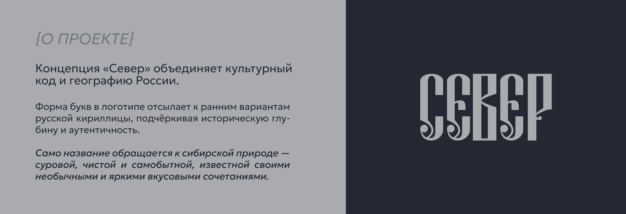 [БРЕНДИНГ] ФИРМЕННЫЙ СТИЛЬ ДЛЯ РЕСТОРАНА ПРЕМИУМ-КЛАССА — Изображение №3 — Брендинг на Dprofile