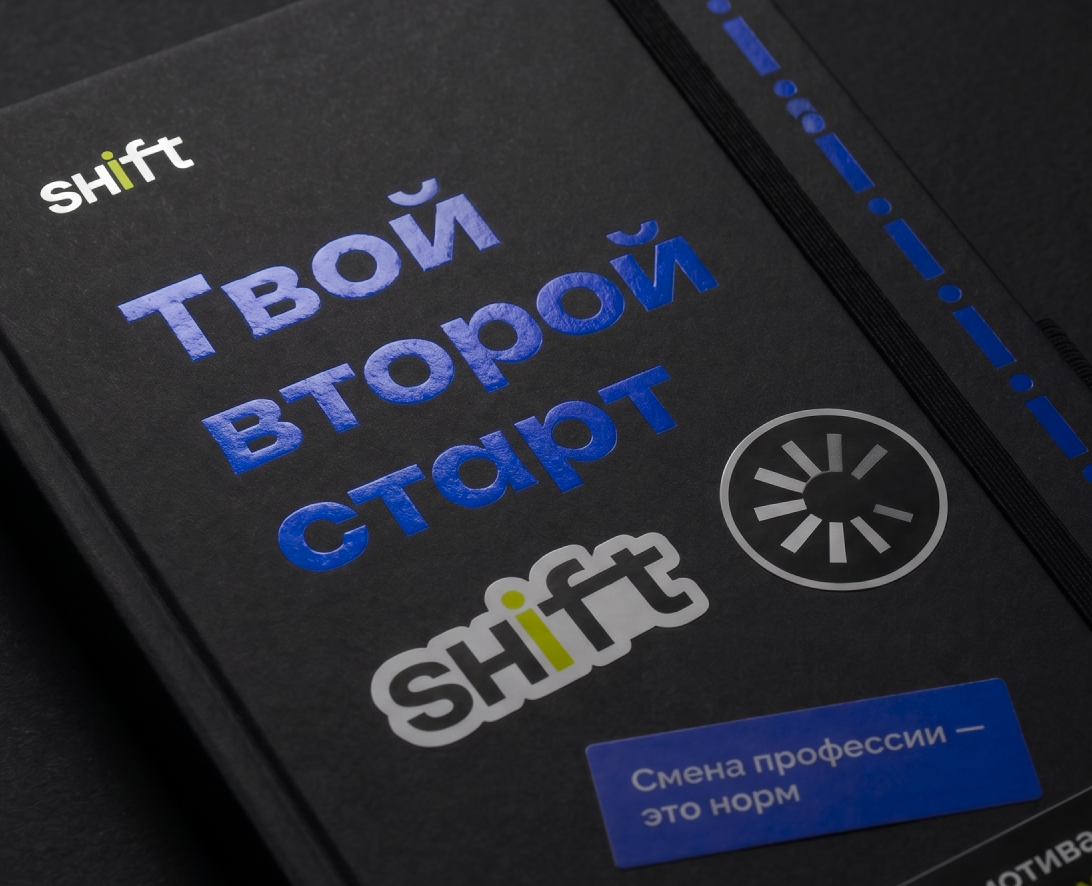 SHIFT | БРЕНД-ПЛАТФОРМА — Брендинг на Dprofile