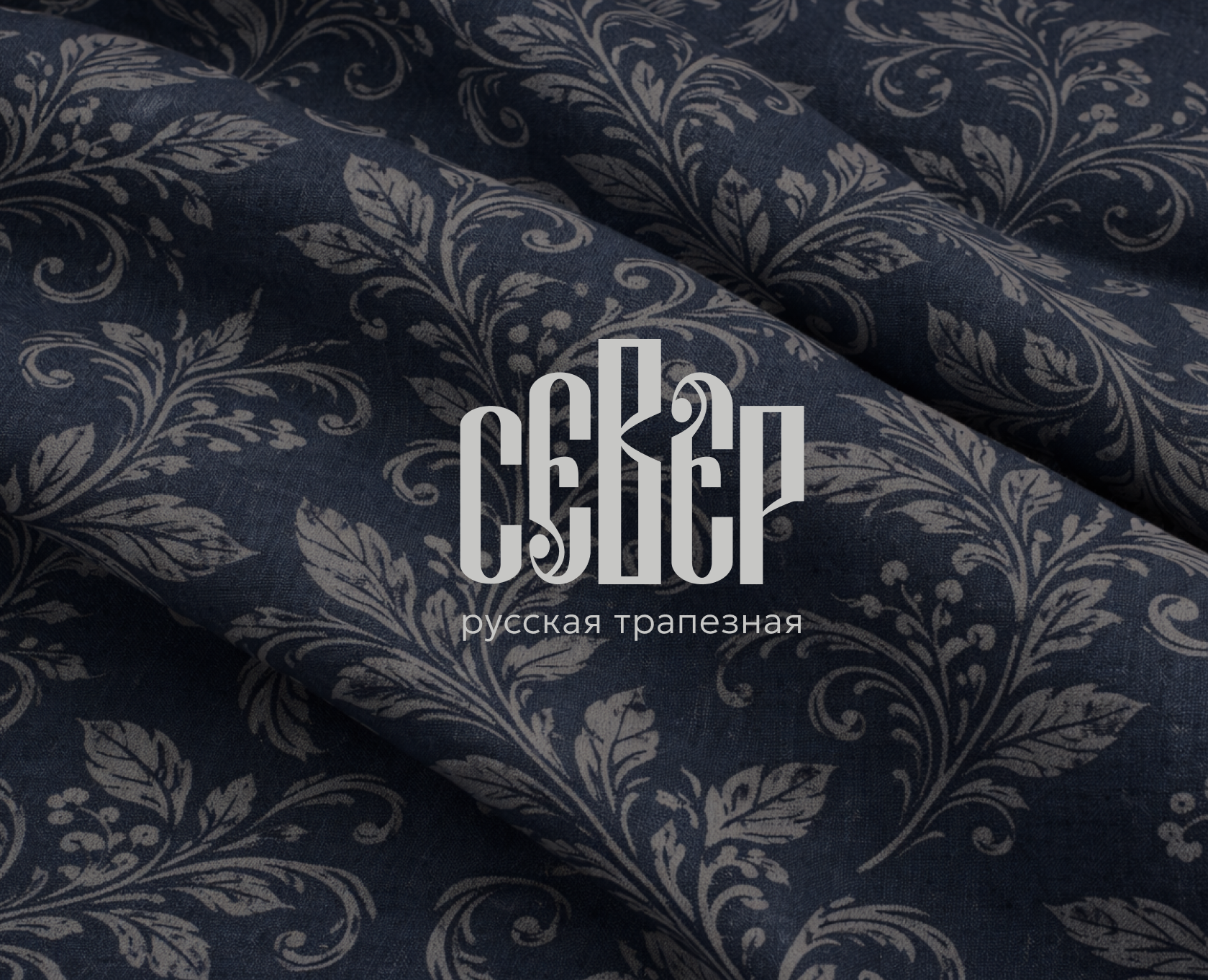 [БРЕНДИНГ] ФИРМЕННЫЙ СТИЛЬ ДЛЯ РЕСТОРАНА ПРЕМИУМ-КЛАССА на Dprofile