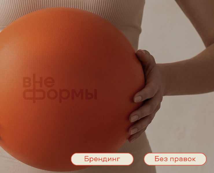 ВНЕФОРМЫ | БРЕНДИНГ на Dprofile