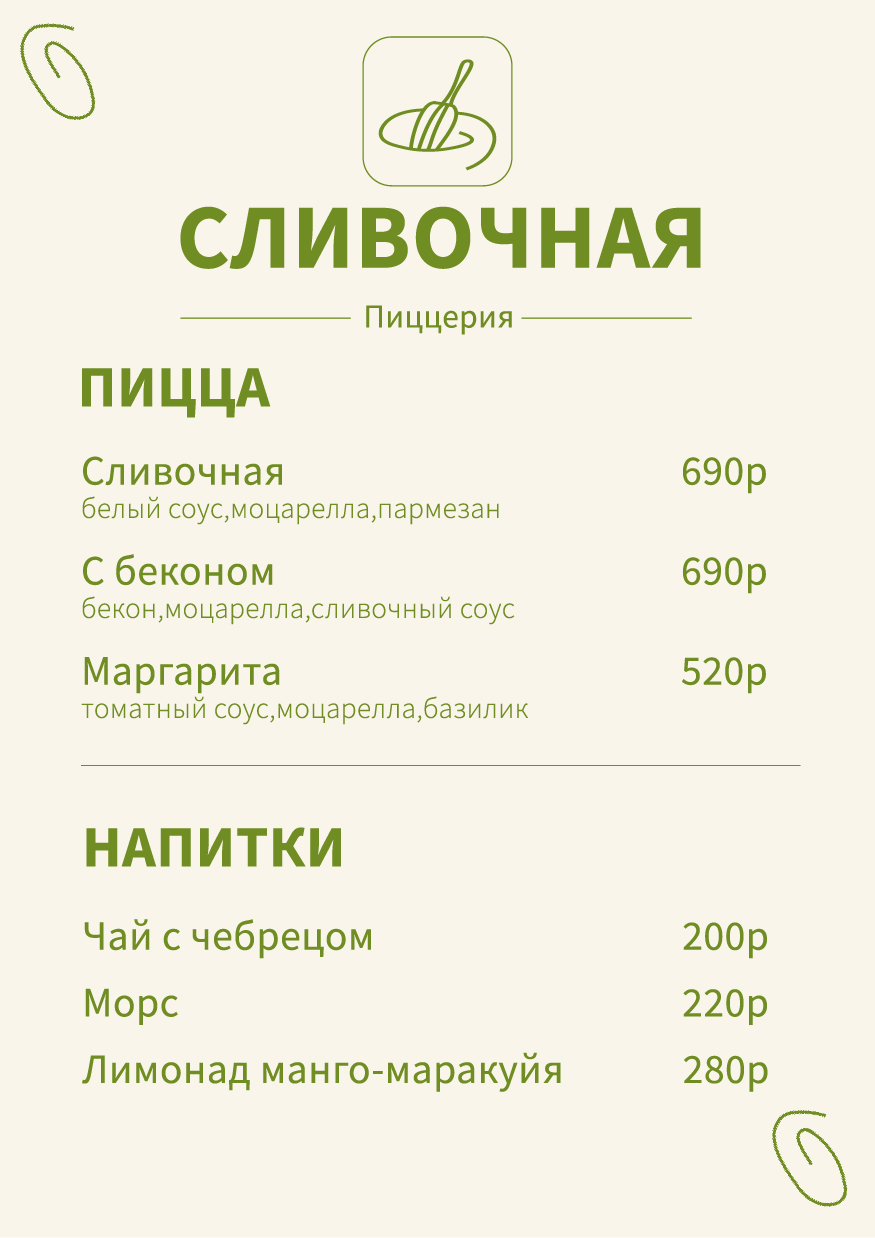 Концептуальный проект для пиццерии — Изображение №2 — Брендинг, Графика на Dprofile