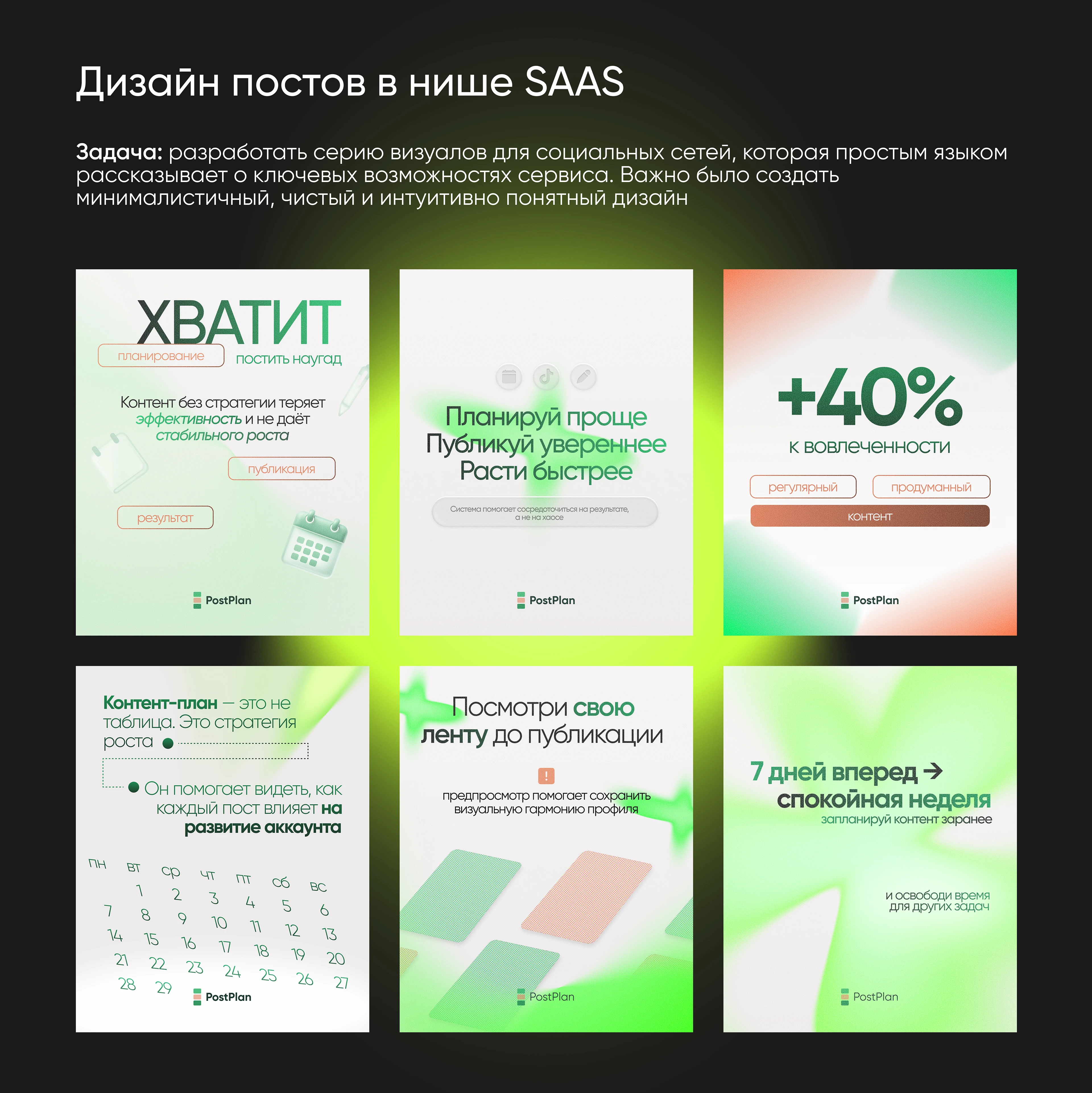 Портфолио | Web & Social Media дизайнер — Изображение №4 — Интерфейсы, Маркетинг на Dprofile