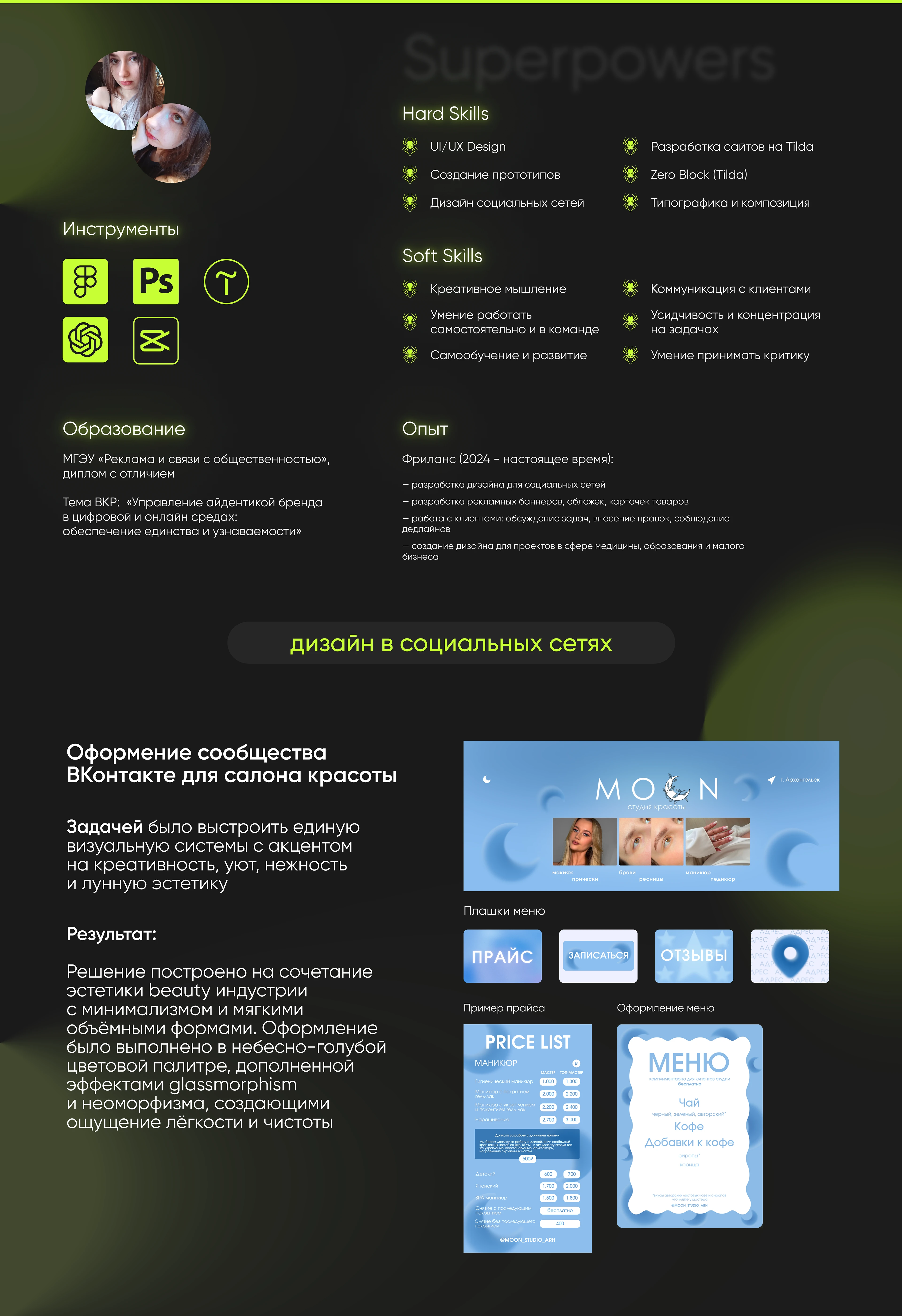 Портфолио | Web & Social Media дизайнер — Изображение №2 — Интерфейсы, Маркетинг на Dprofile